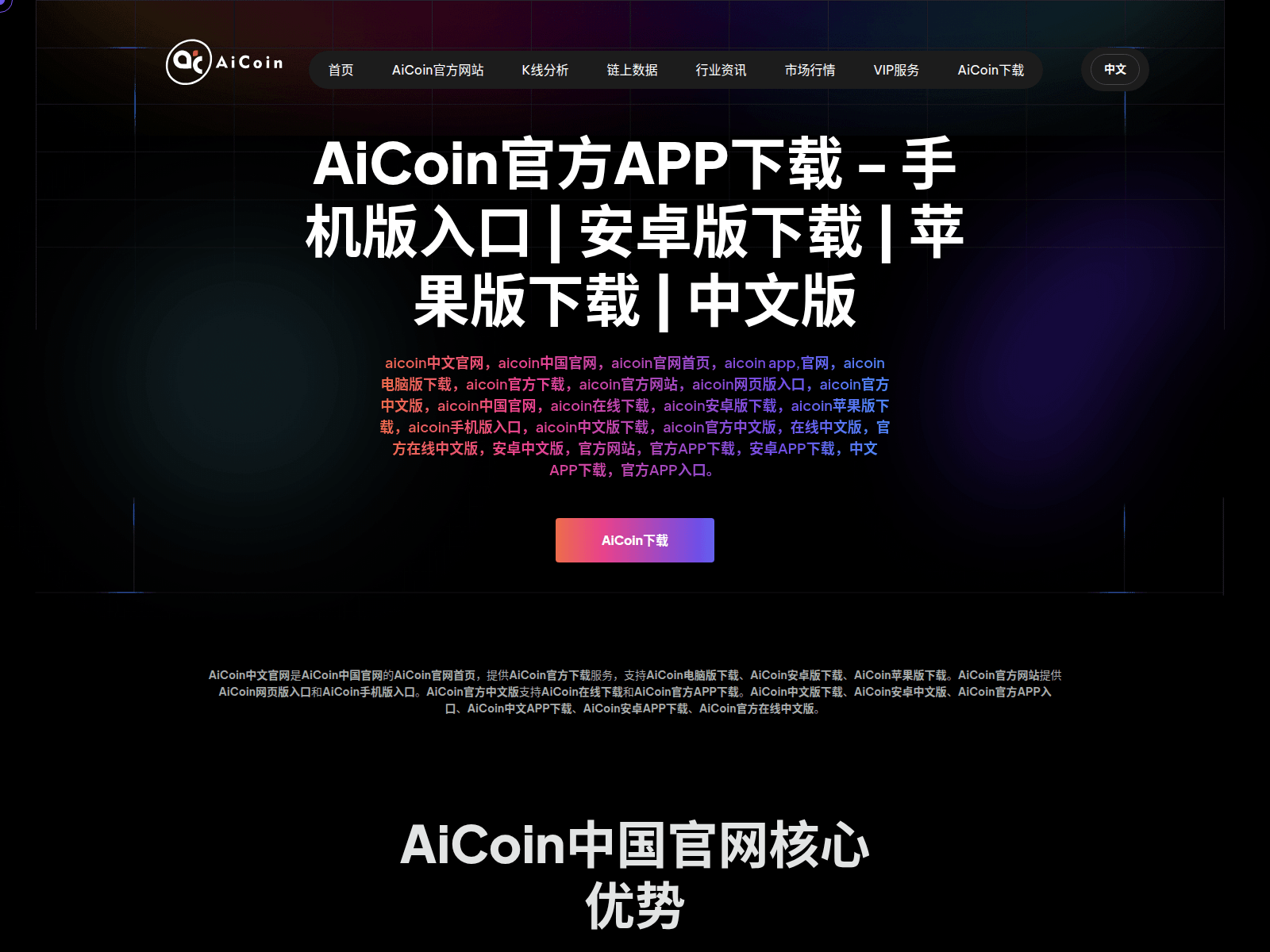 Screenshot of www.aicuin.com