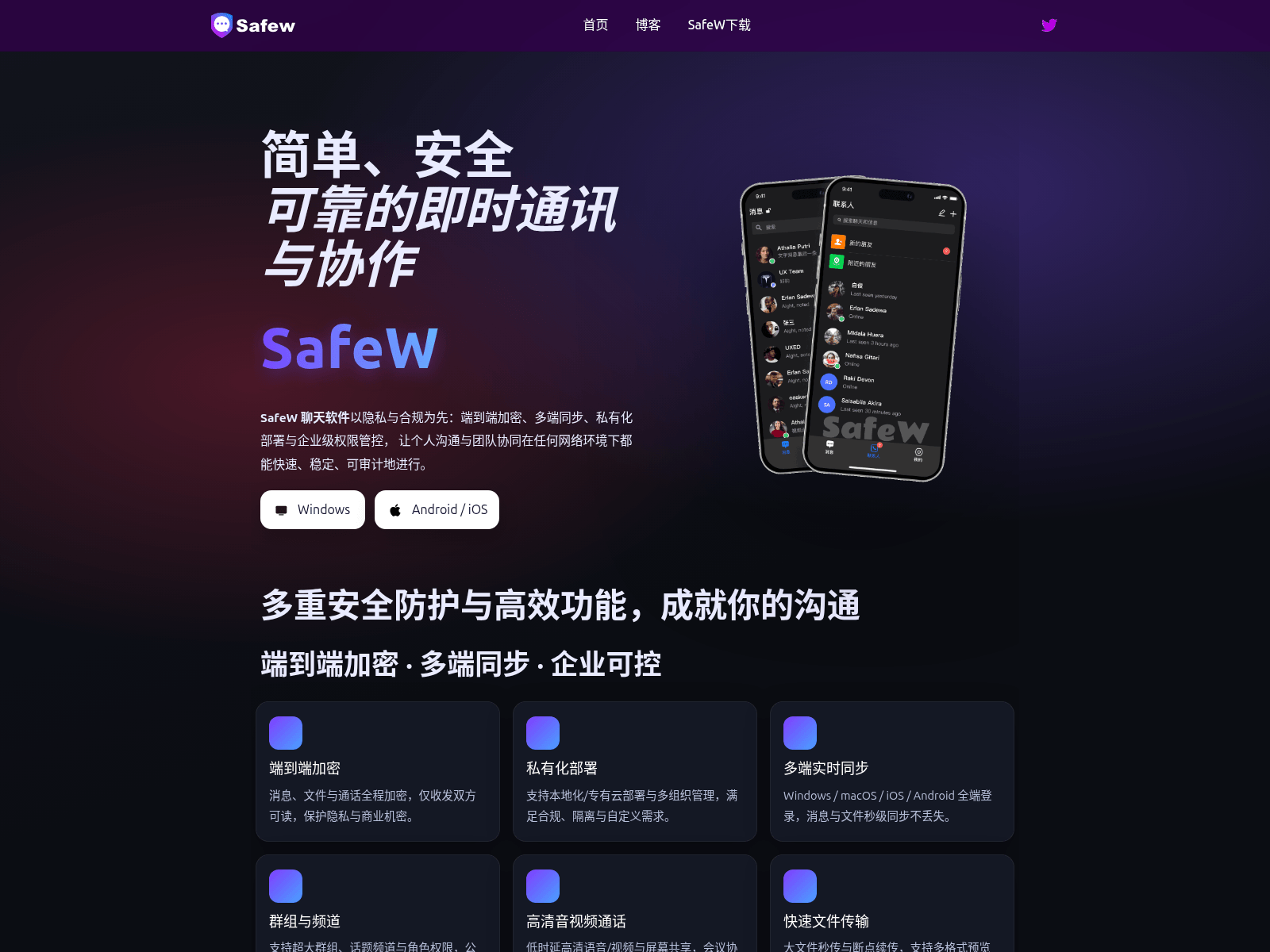 Screenshot of www.safewco.com