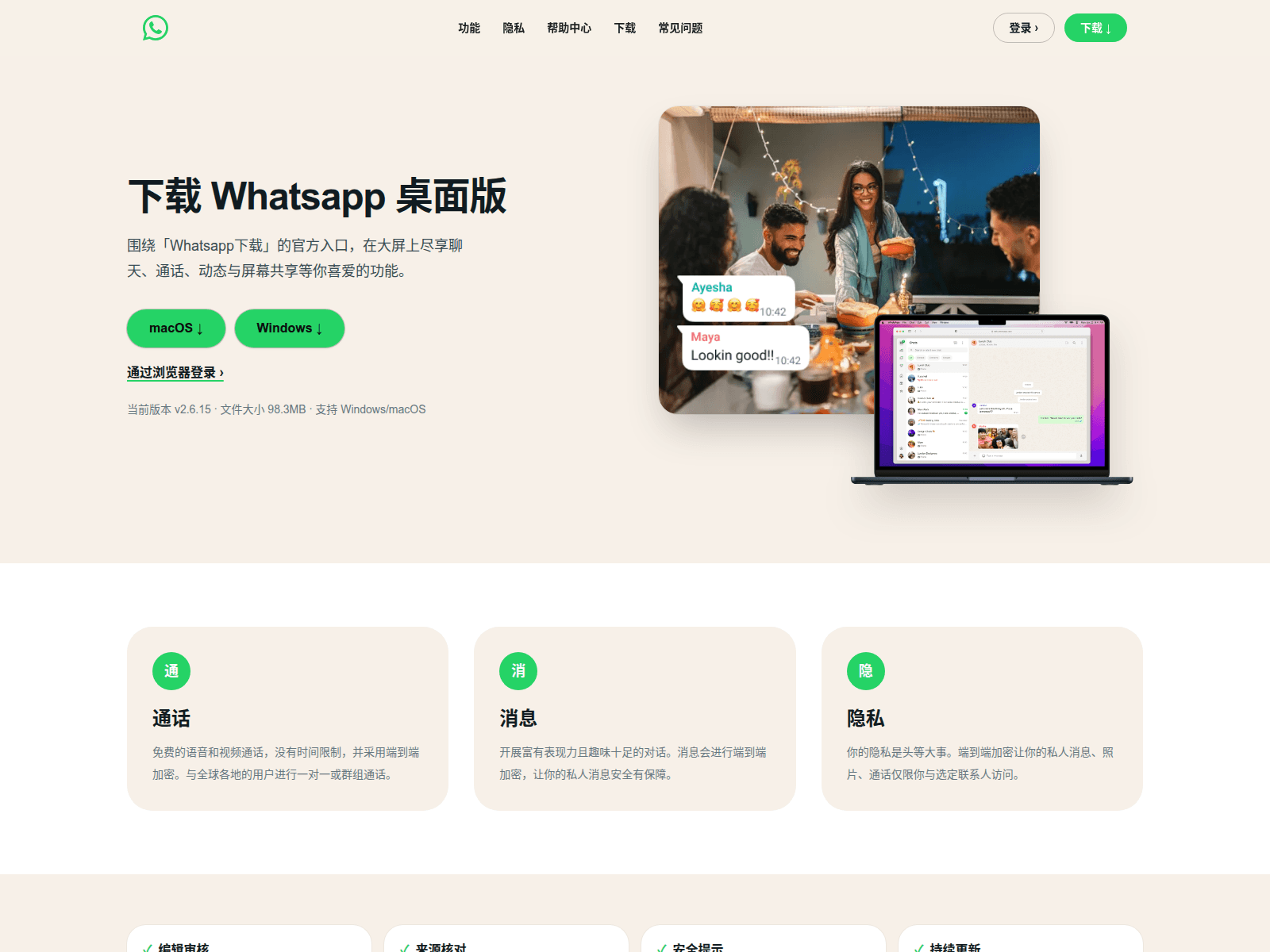 Screenshot of whatsapp-download.app