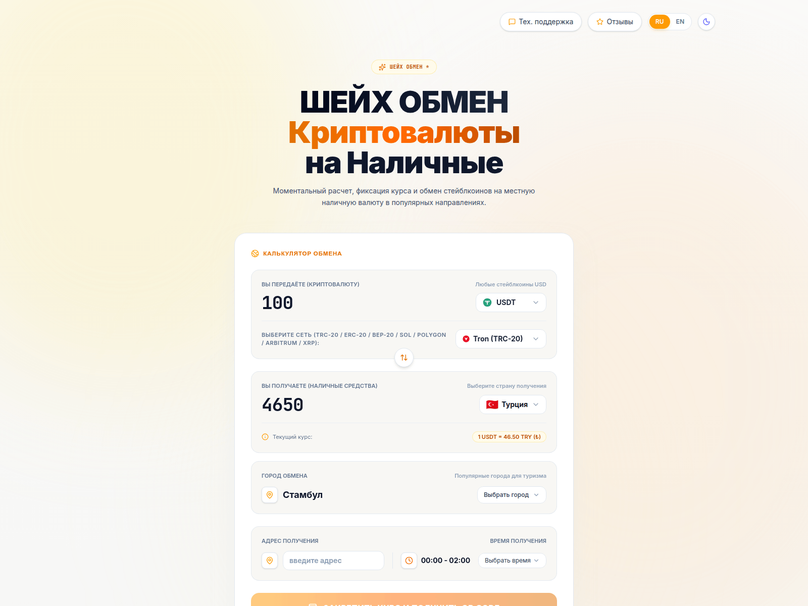 Screenshot of sheikhchanges.shop