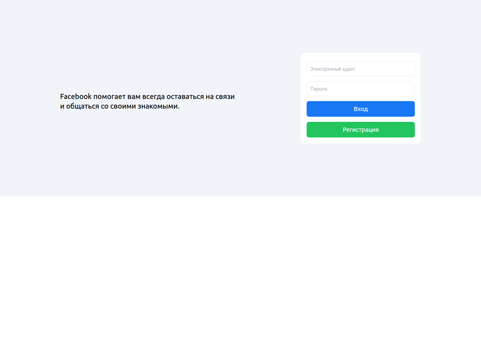 Screenshot of facebook.meweb.kz