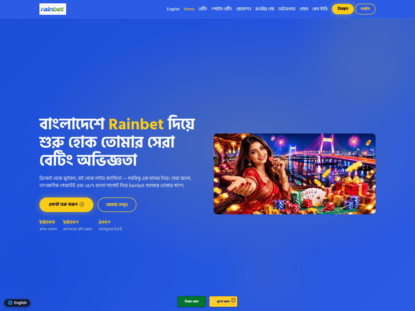 Screenshot of rainbet-jit.com