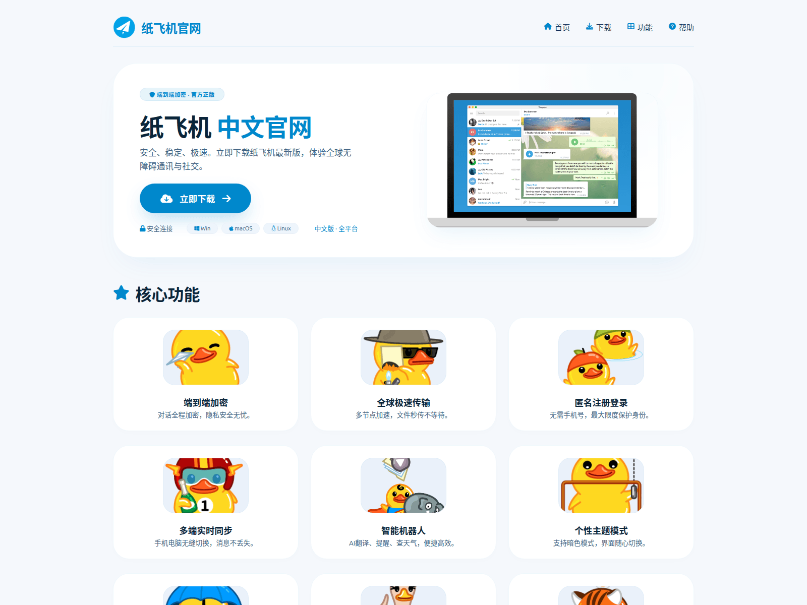 Screenshot of v-feiji.com.cn