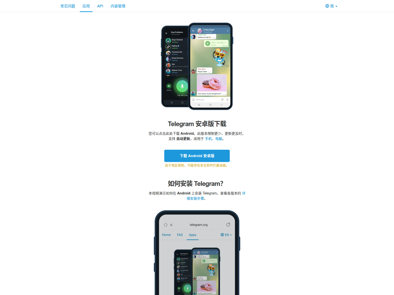 Screenshot of tg-app.org