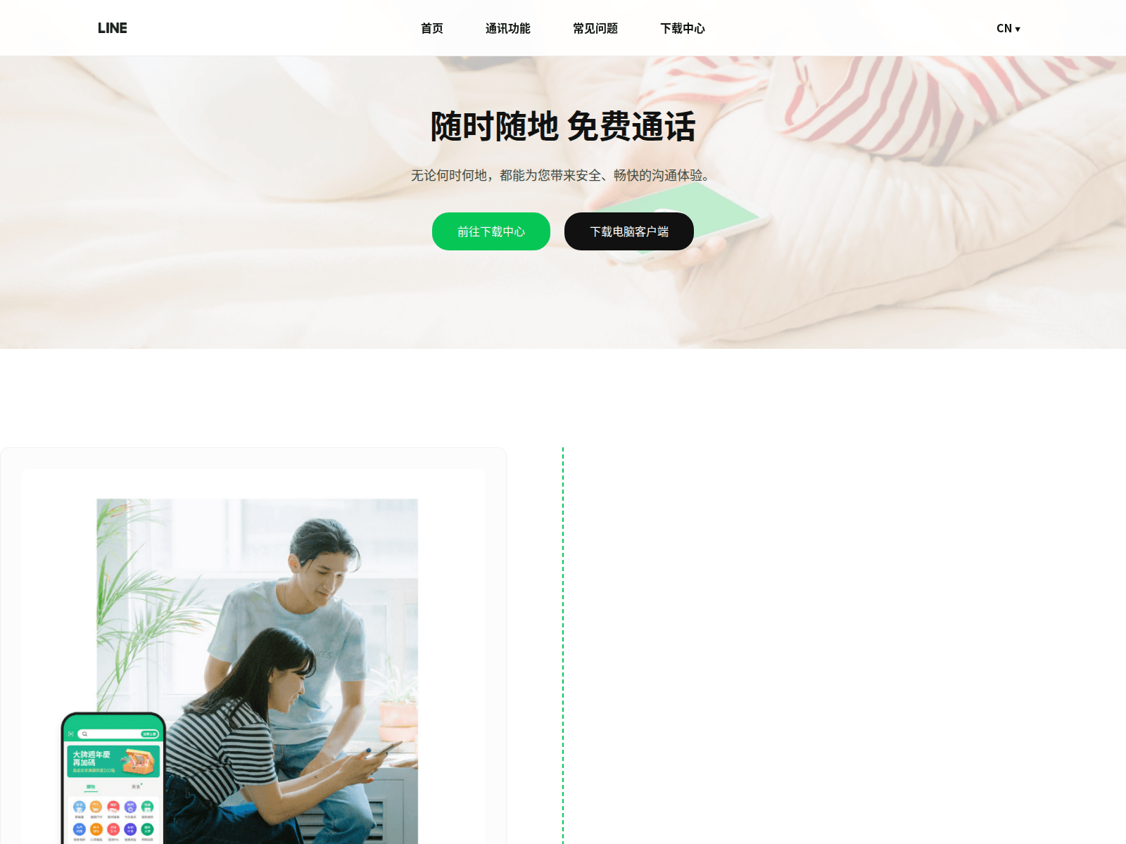 Screenshot of www.m-line.com.cn