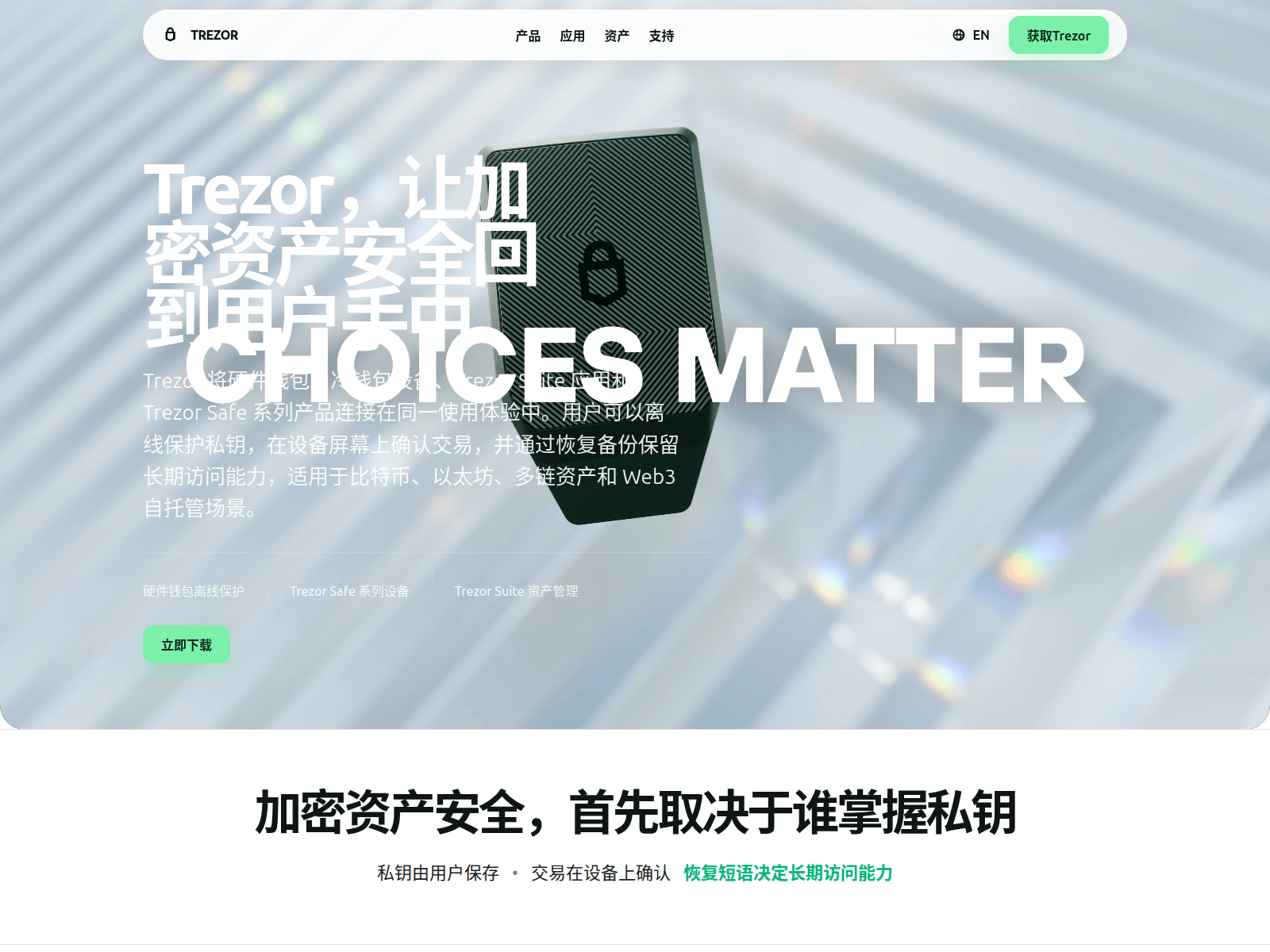Screenshot of trezorpc.com
