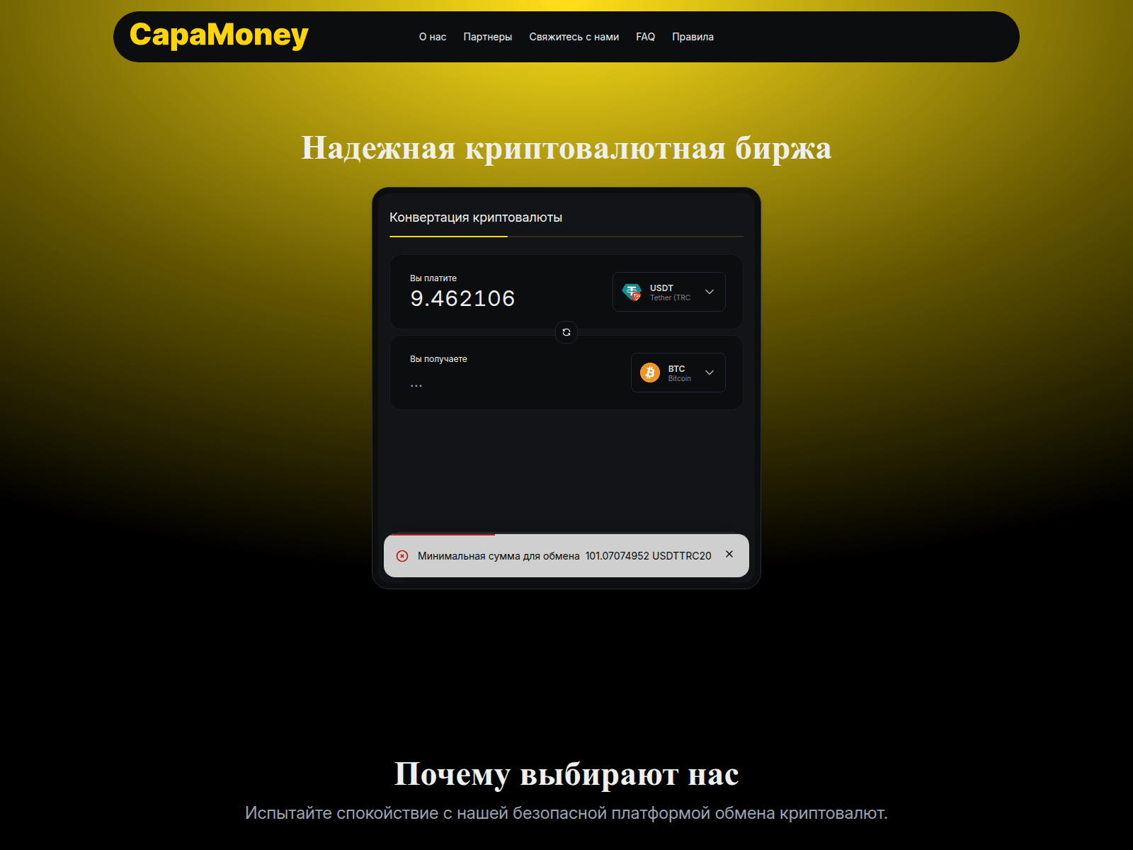 Знімок екрана capamoney.com