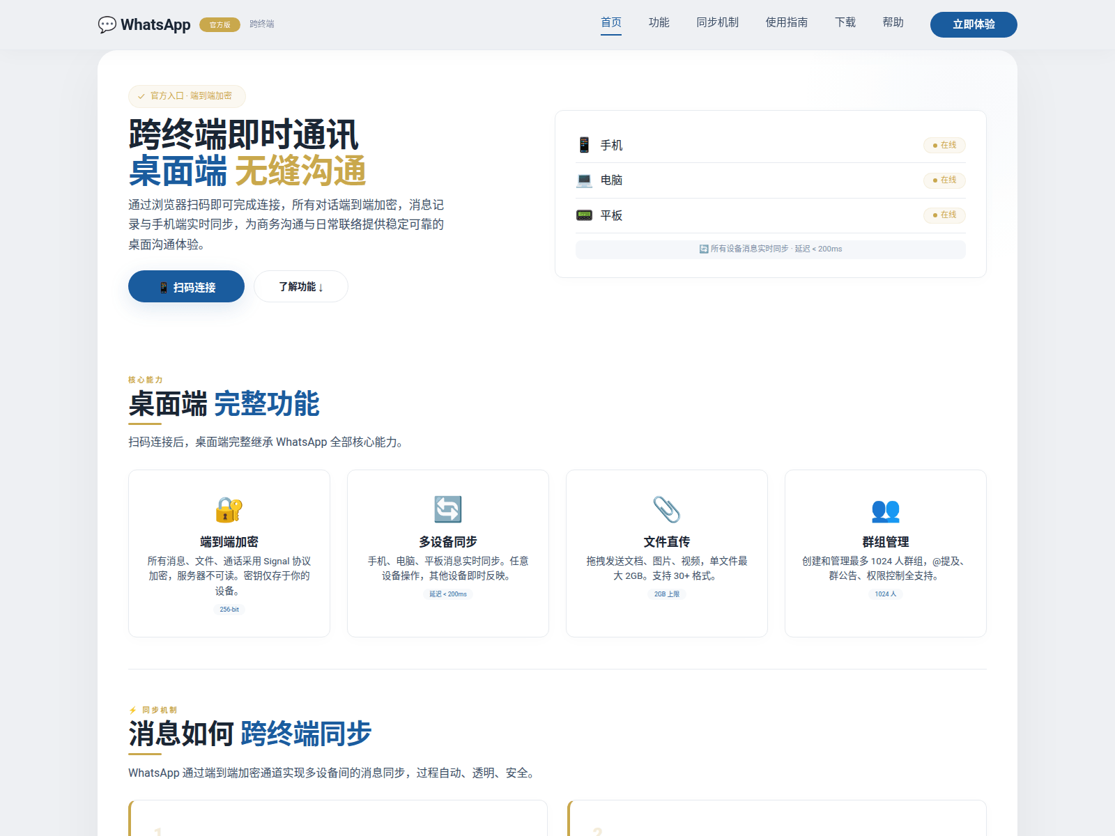 Screenshot of whatsap.hl.cn