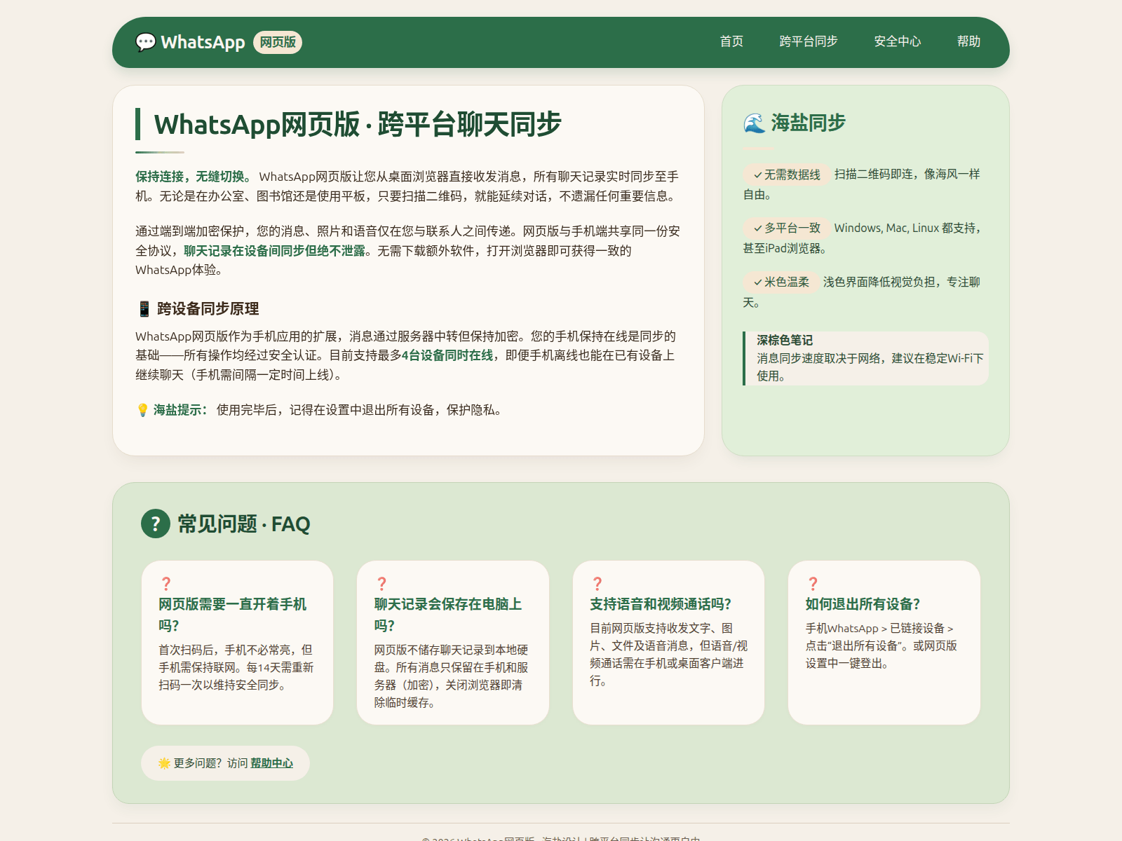 Screenshot of time-whatapp.hl.cn