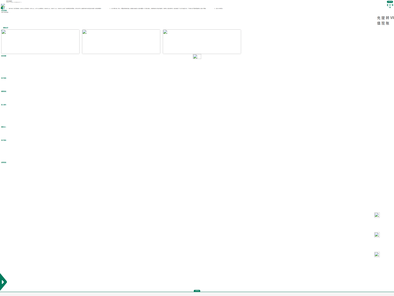 Screenshot of j65q.vip