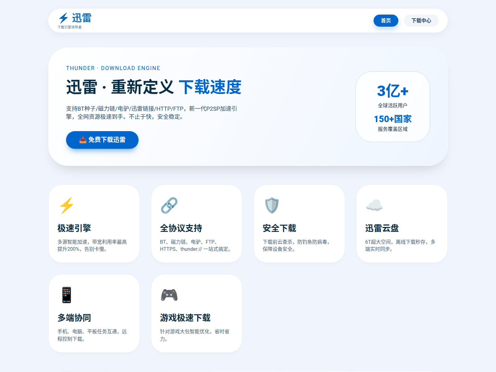 Screenshot of hl-xunlei.com.cn