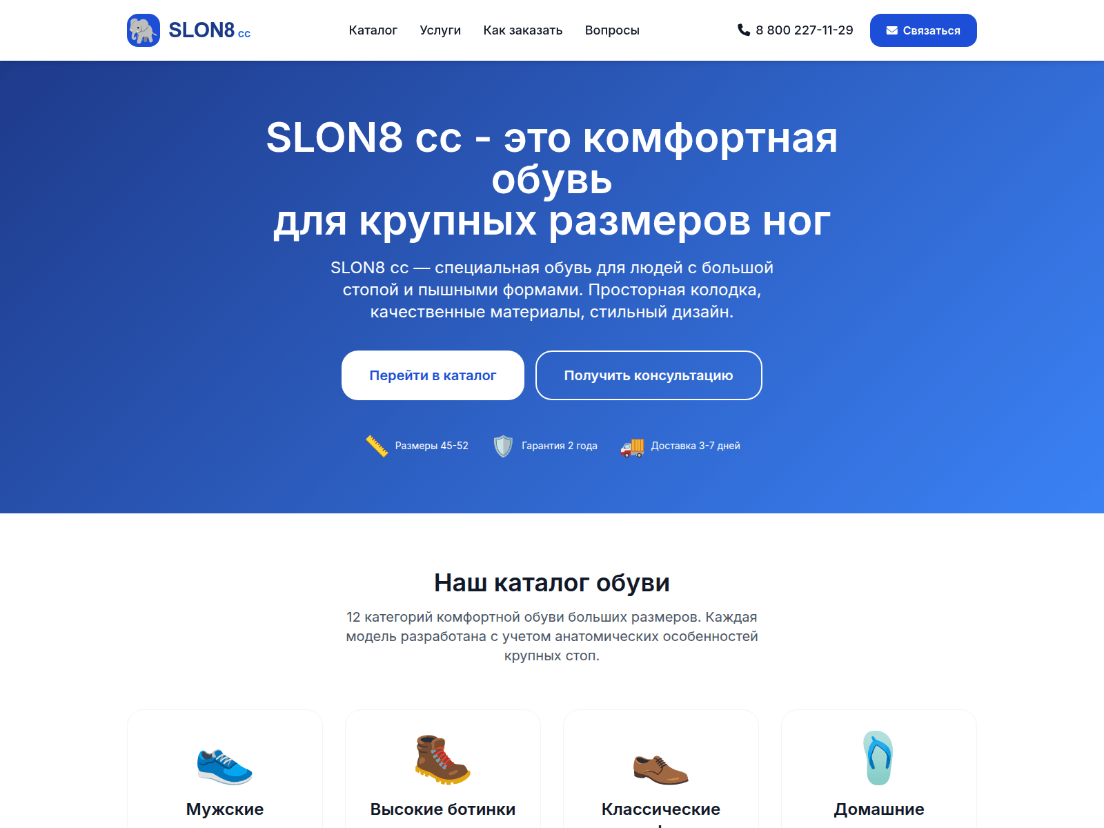 Screenshot of slon-8-cc.info