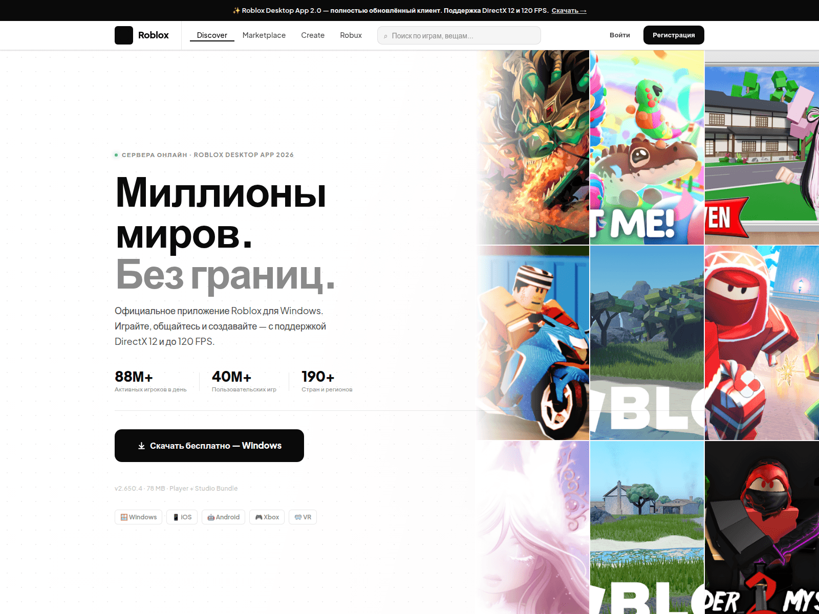 Screenshot of blox.watevergames.net