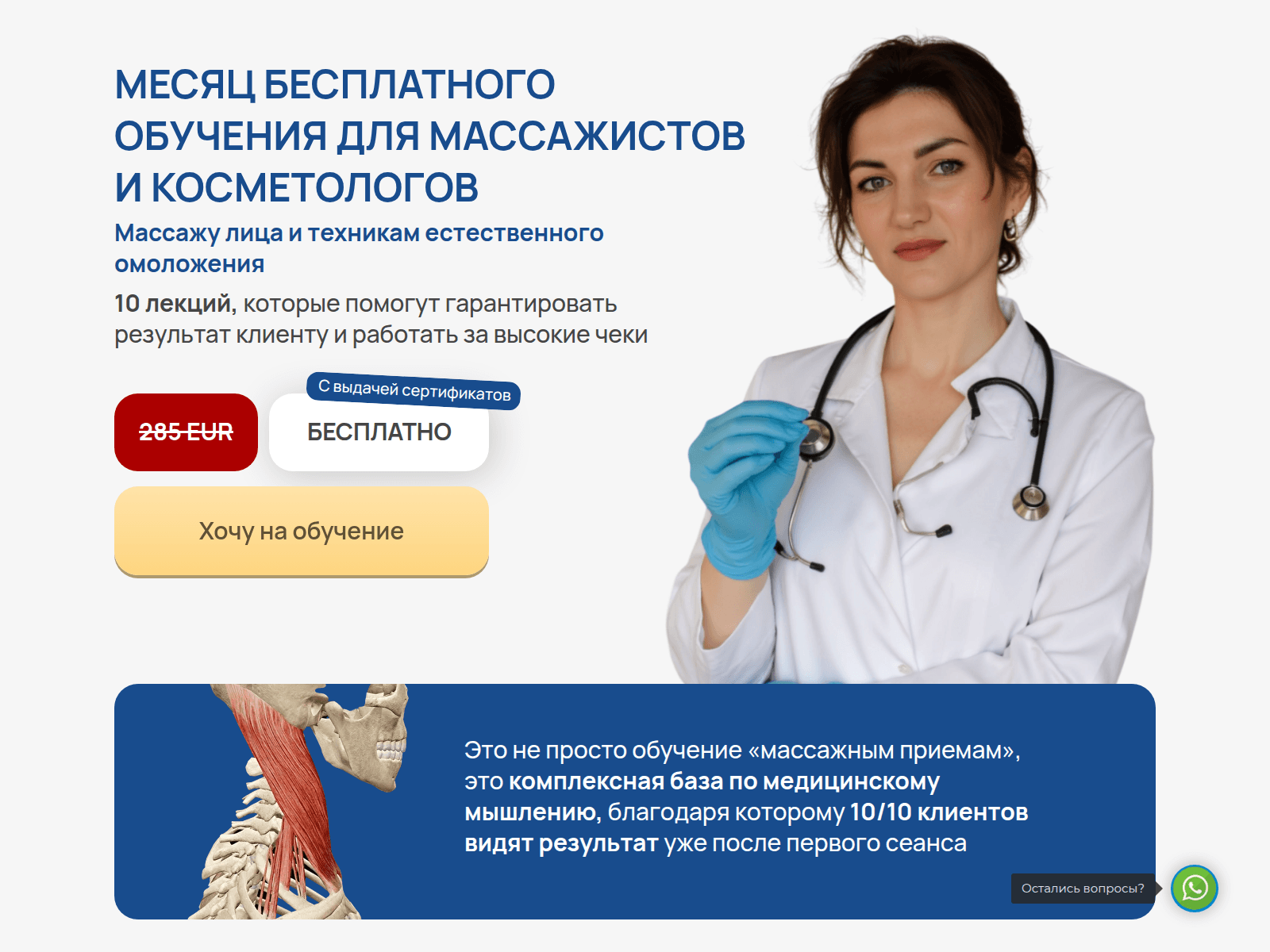 Screenshot of synbeauty.by