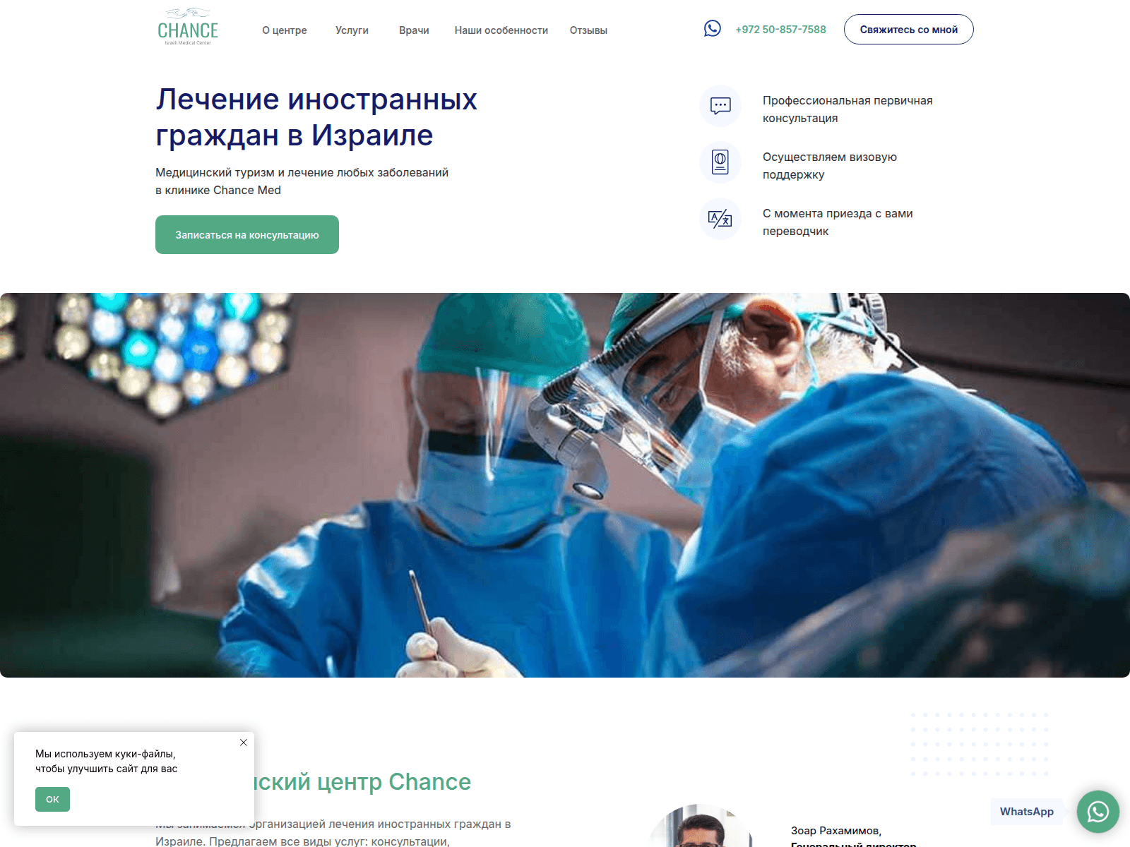 Screenshot of www.chancemed.org