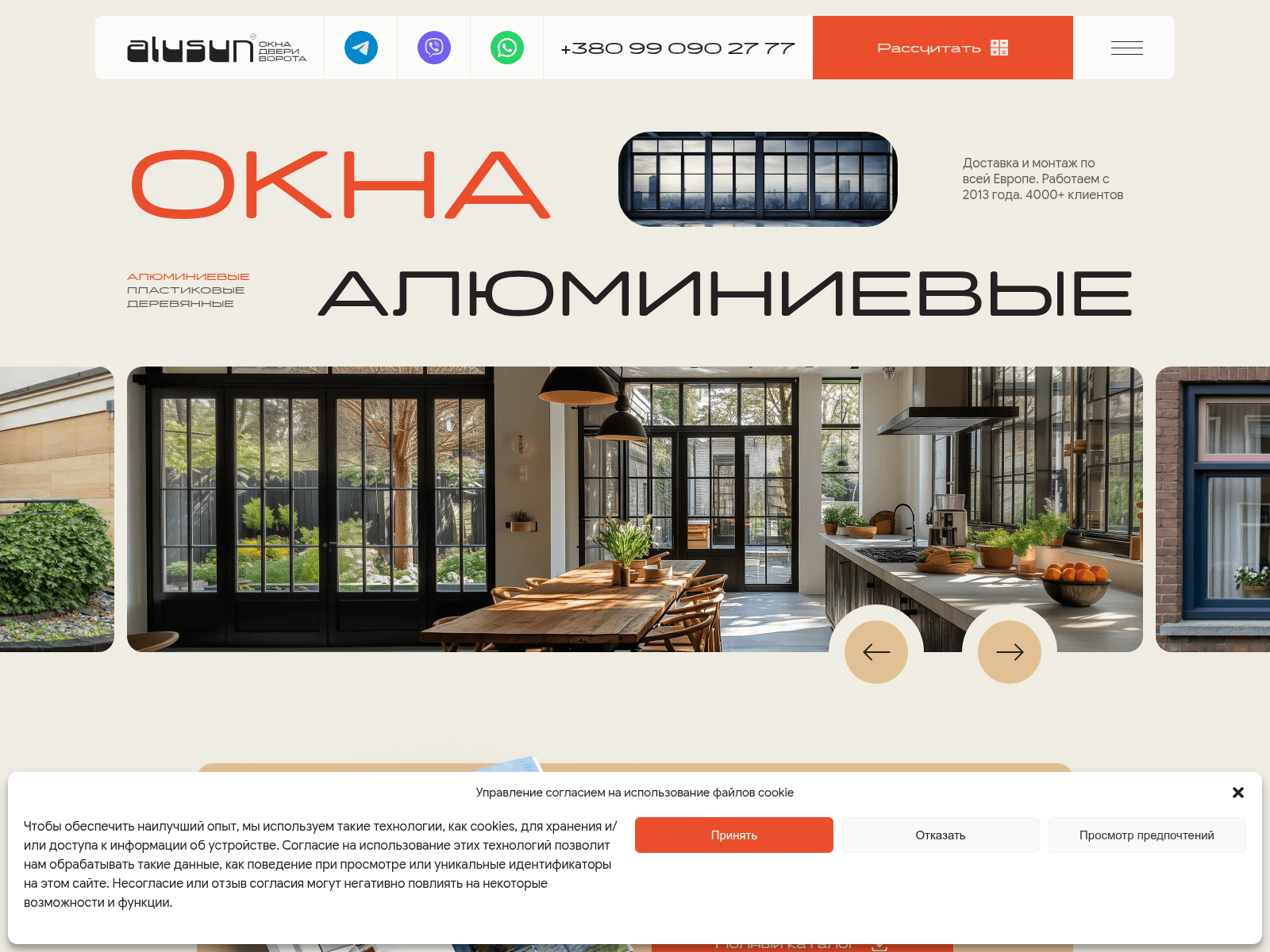 Screenshot of eu.alusun.net