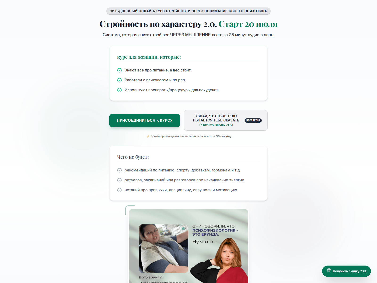 Screenshot of stroynost.body-freedom.com