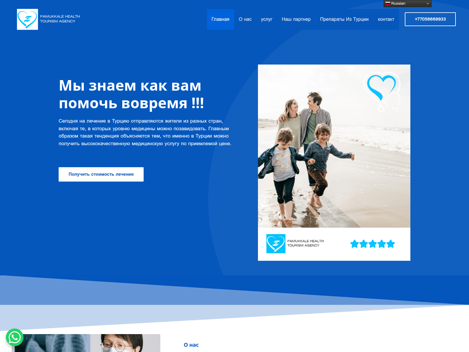 Screenshot of www.pamukkalehta.com