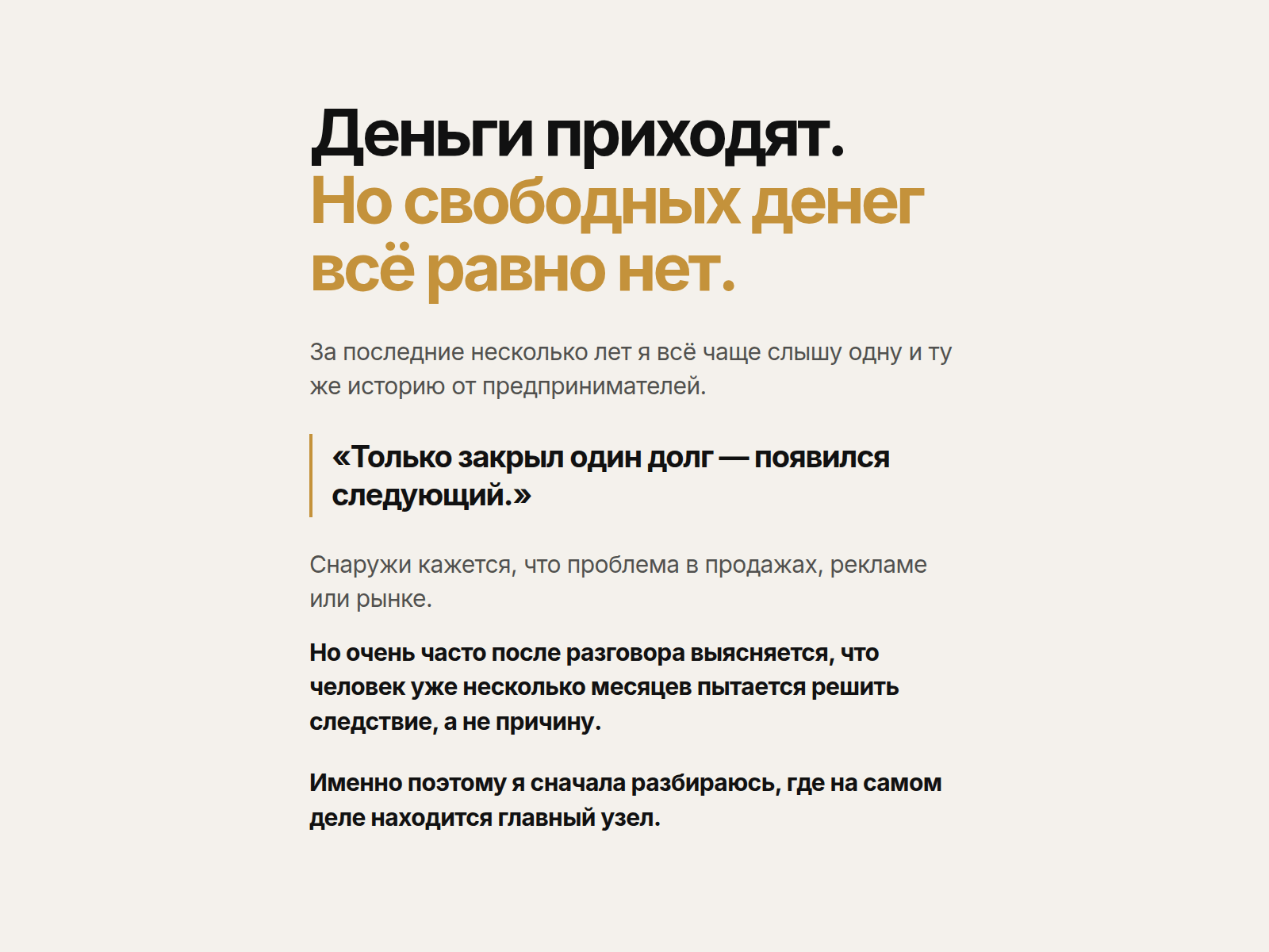 Screenshot of almaz-savchenko.com