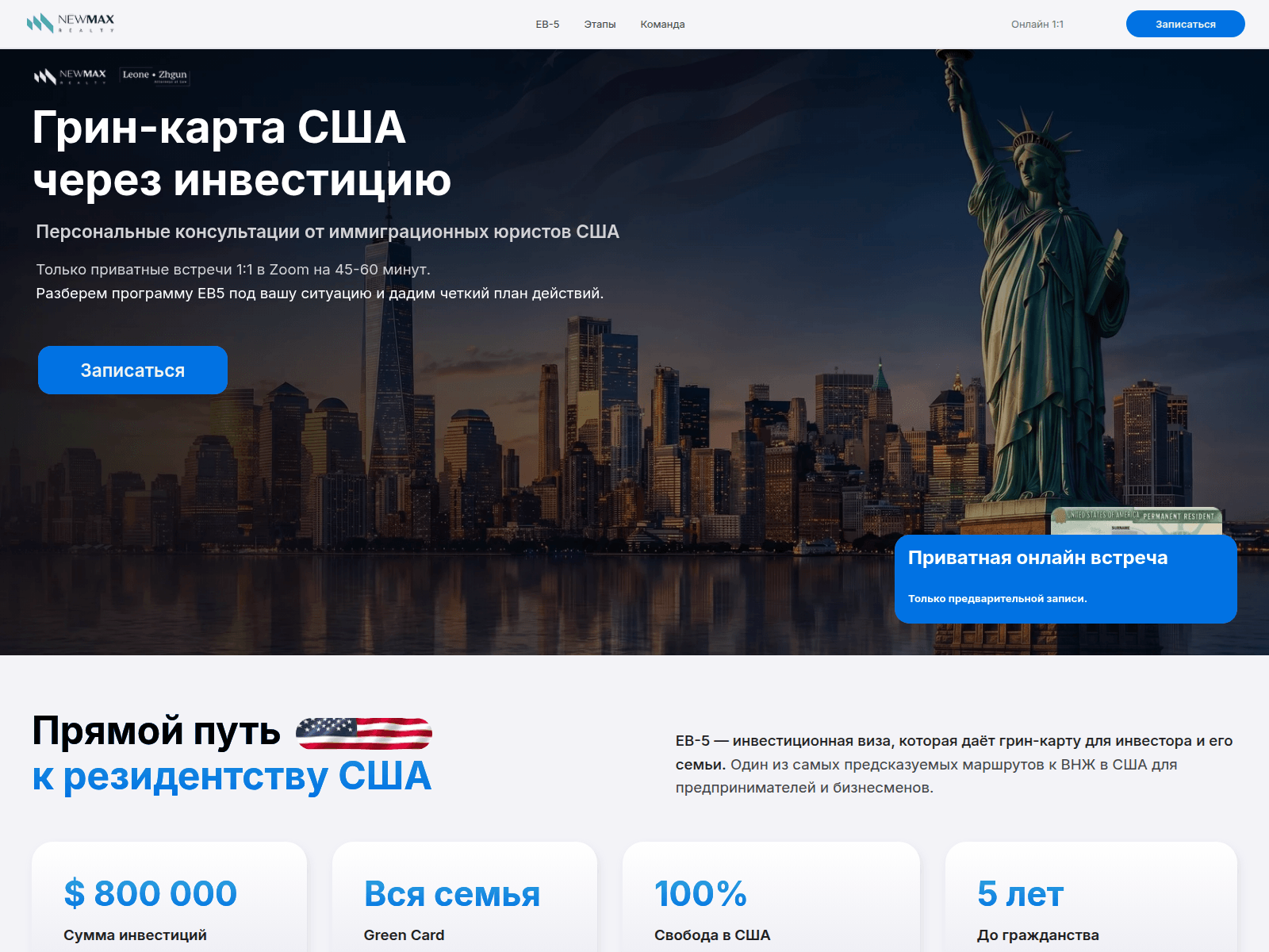 Screenshot of eb5event.com