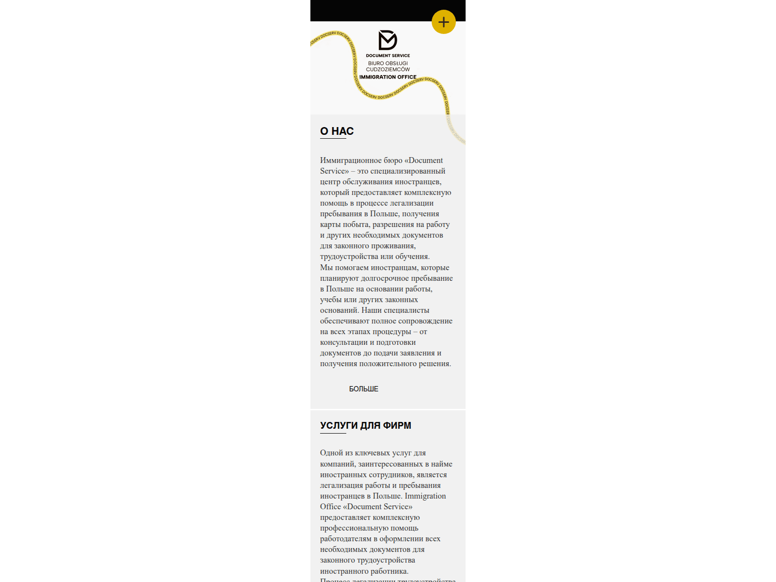 Screenshot of ru.documentservice.pl