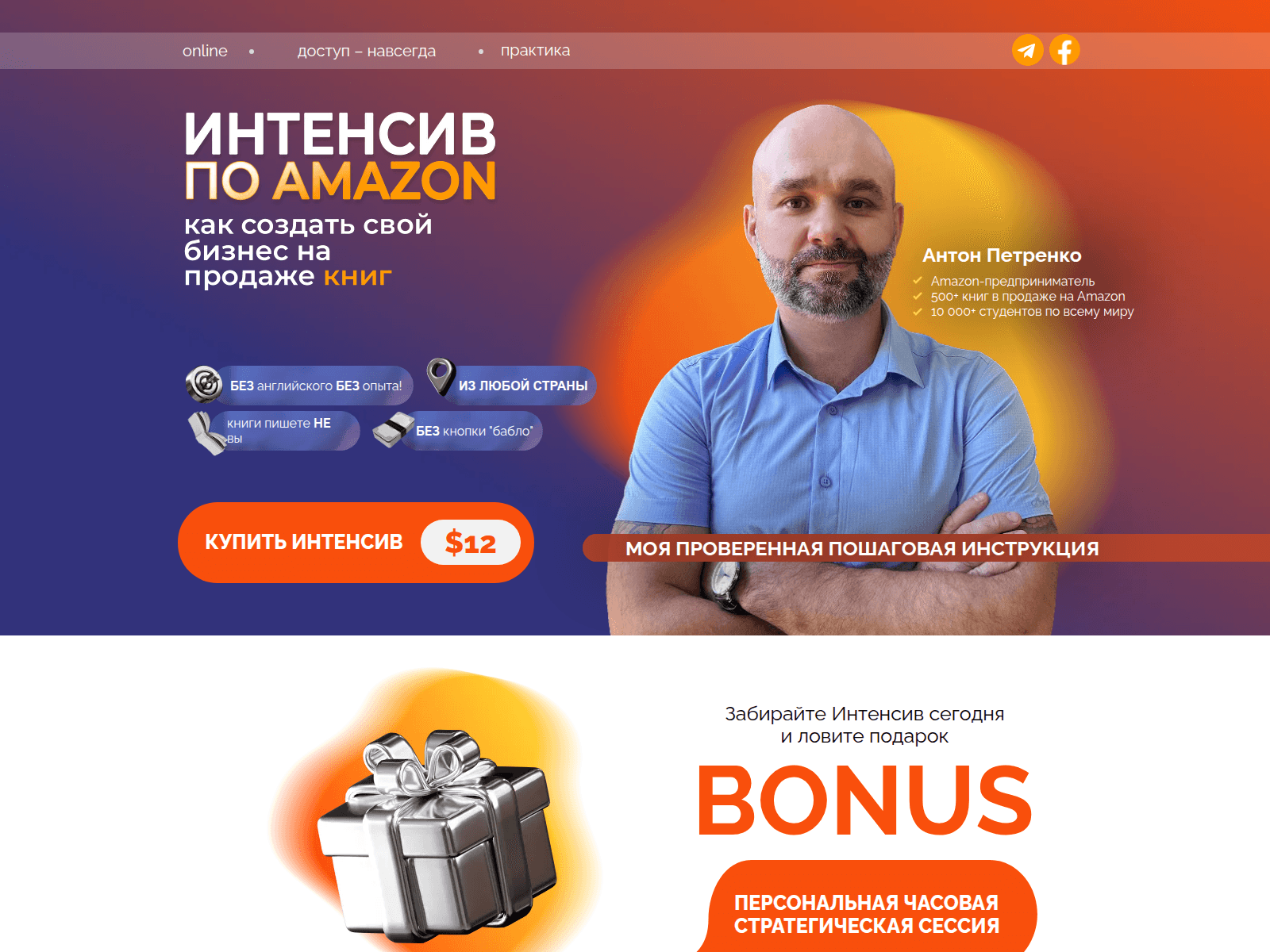 Screenshot of amazon-book-business-course.com