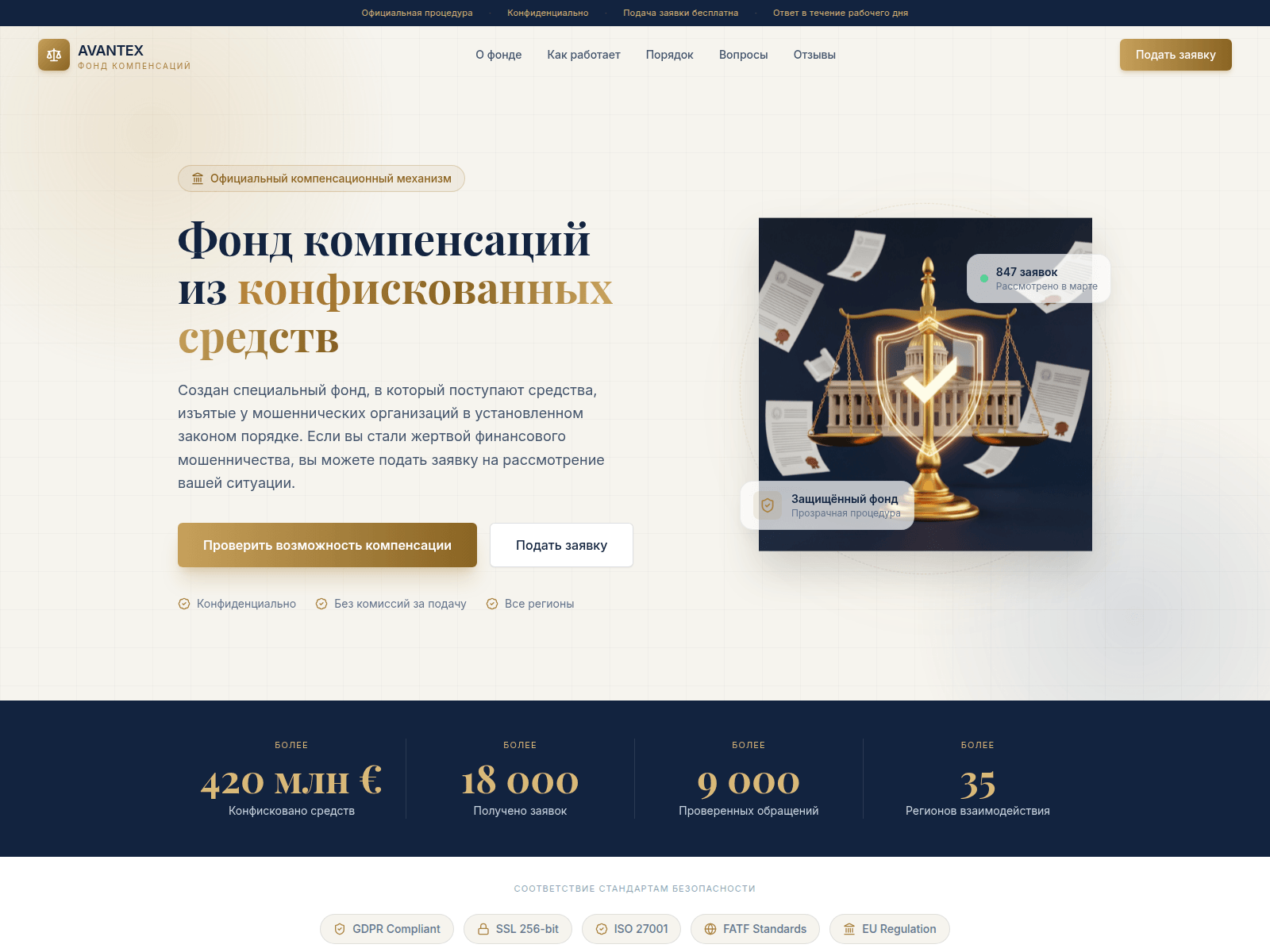 Screenshot of avantexconf.site