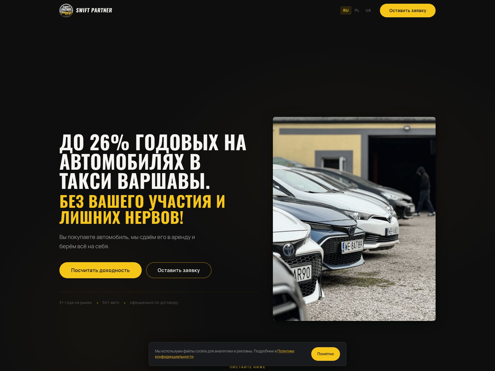 Screenshot of swiftpartner.pl