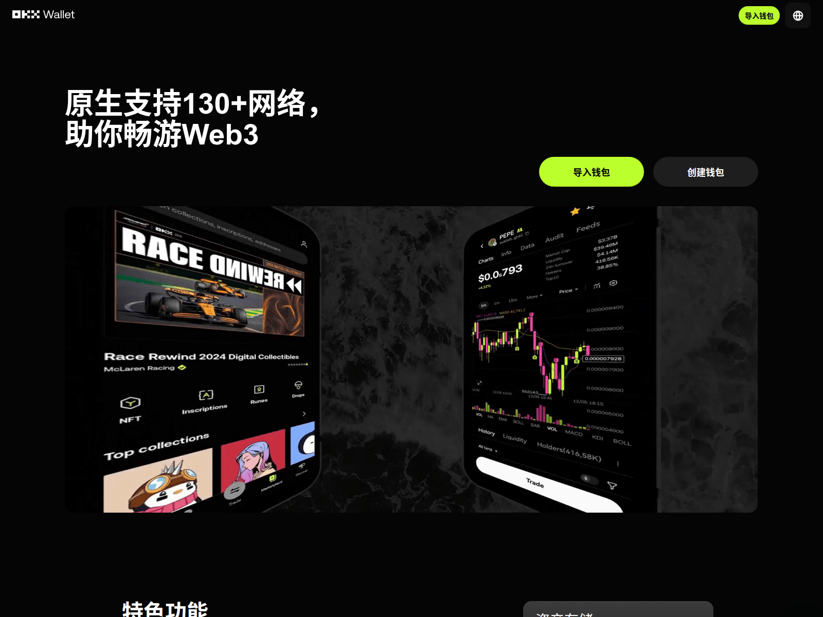 Screenshot of web3okx.cc