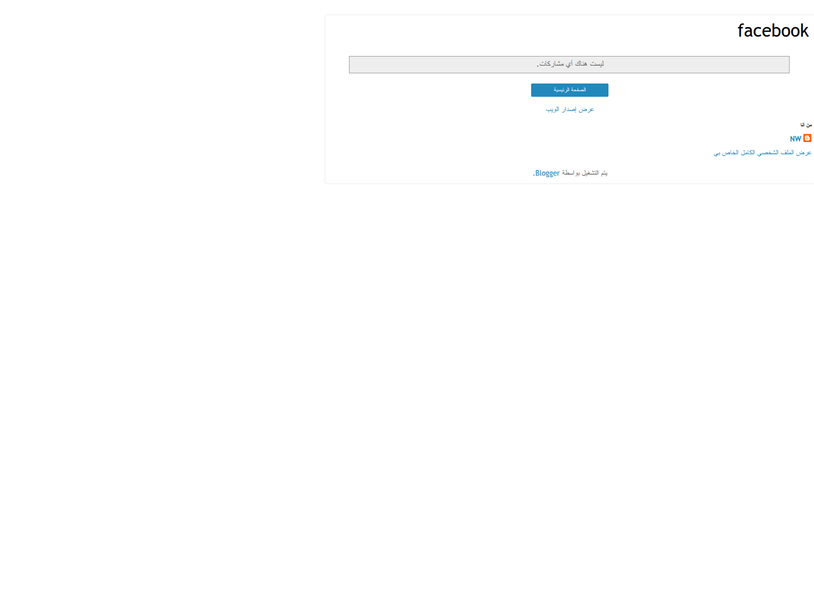 Screenshot of nw-facebook.blogspot.com