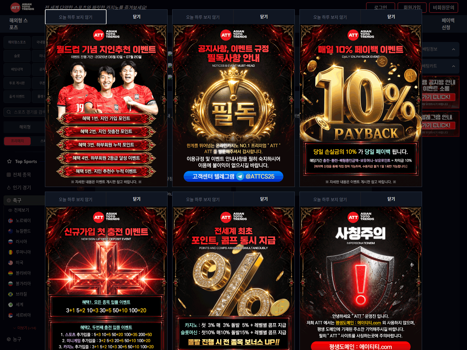 Screenshot of att-bet.com