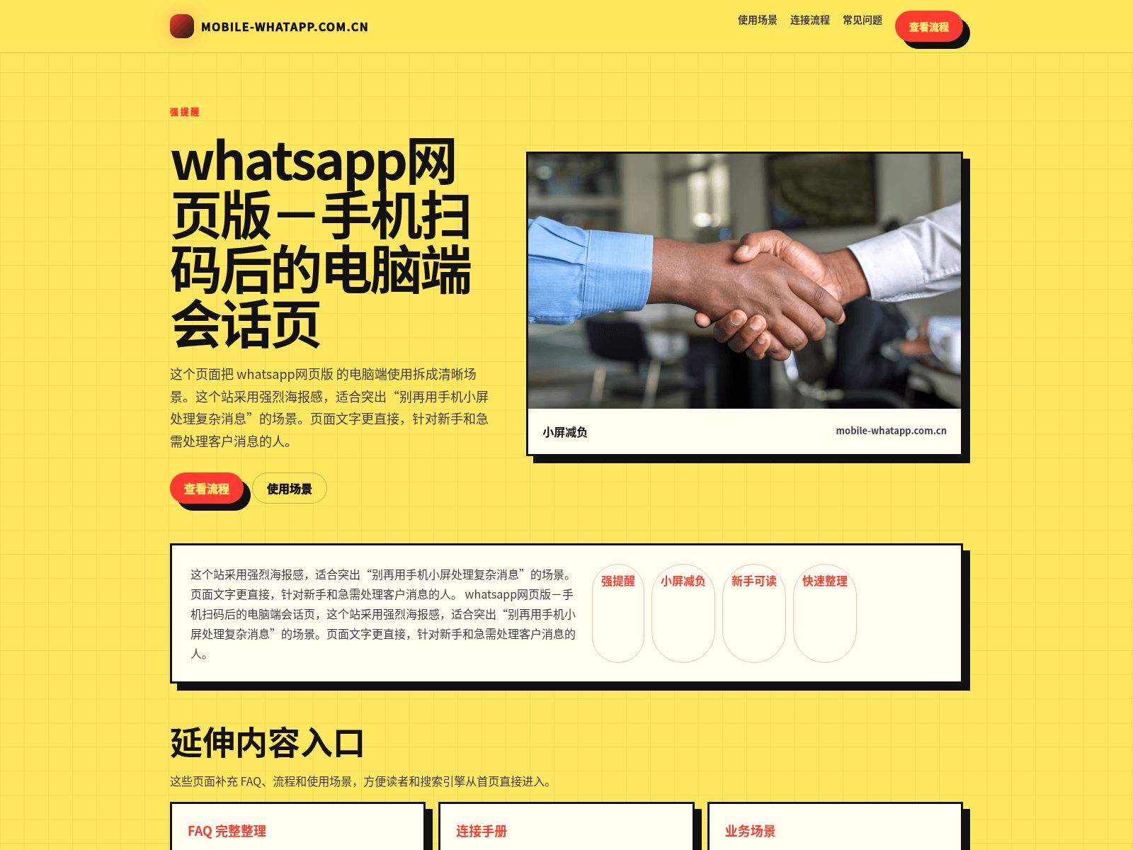 Screenshot of mobile-whatapp.com.cn