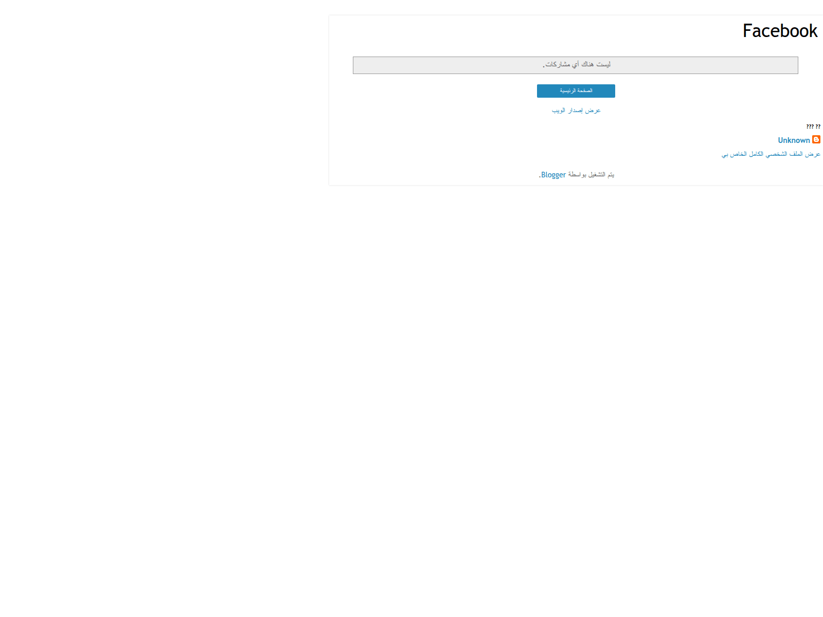 Screenshot of facebook-help-m.blogspot.com
