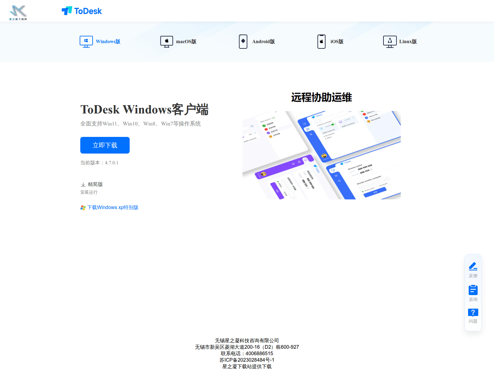 Screenshot of ztosk.eh.xznkjzx.cn