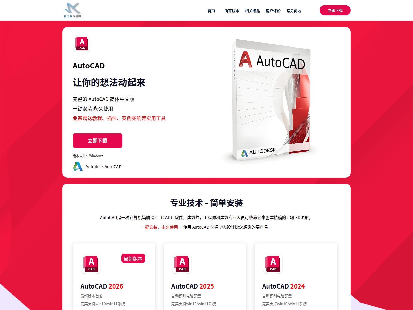 Screenshot of cad.xznkjzx.cn
