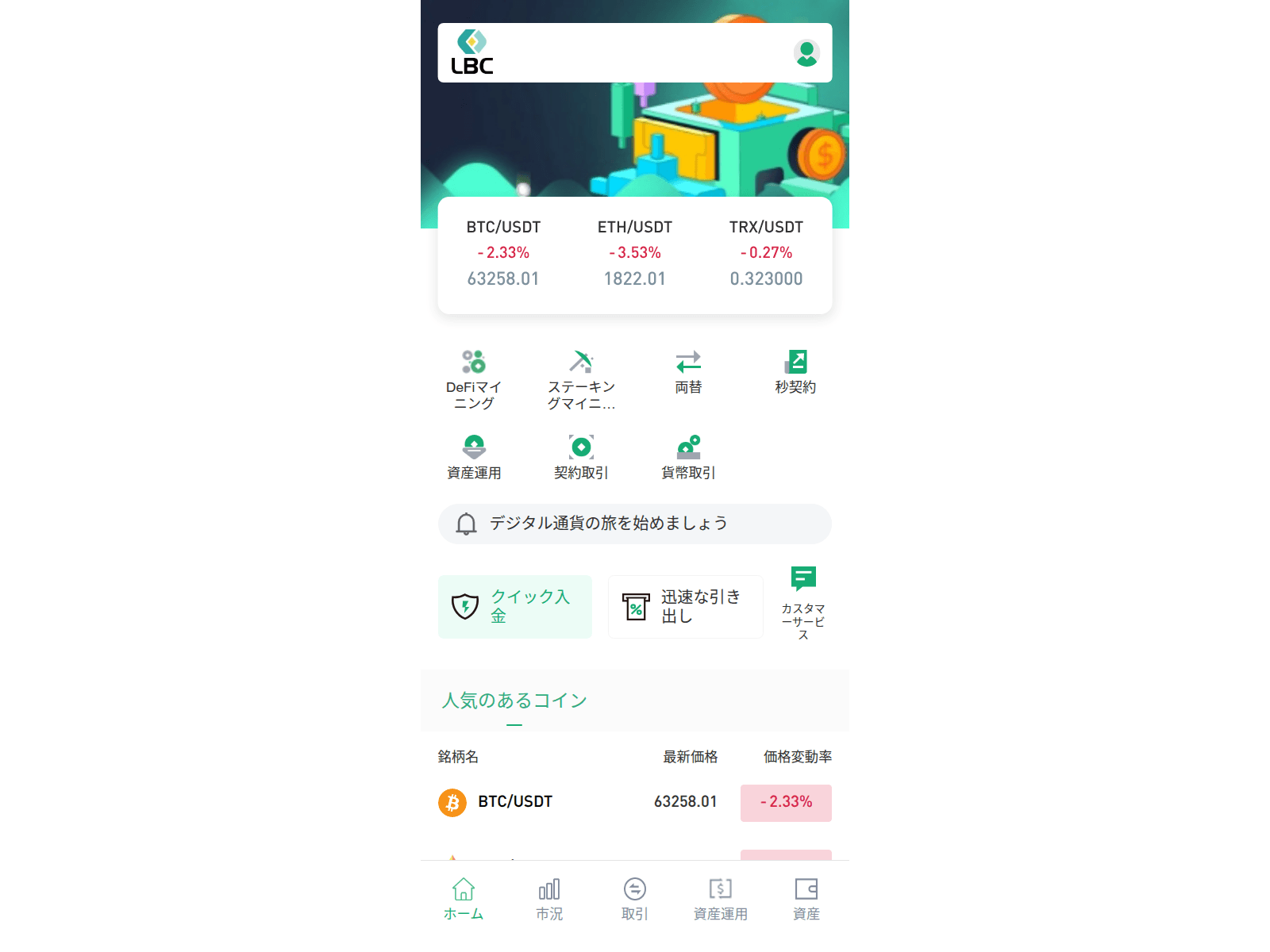 Screenshot of lbc588.com