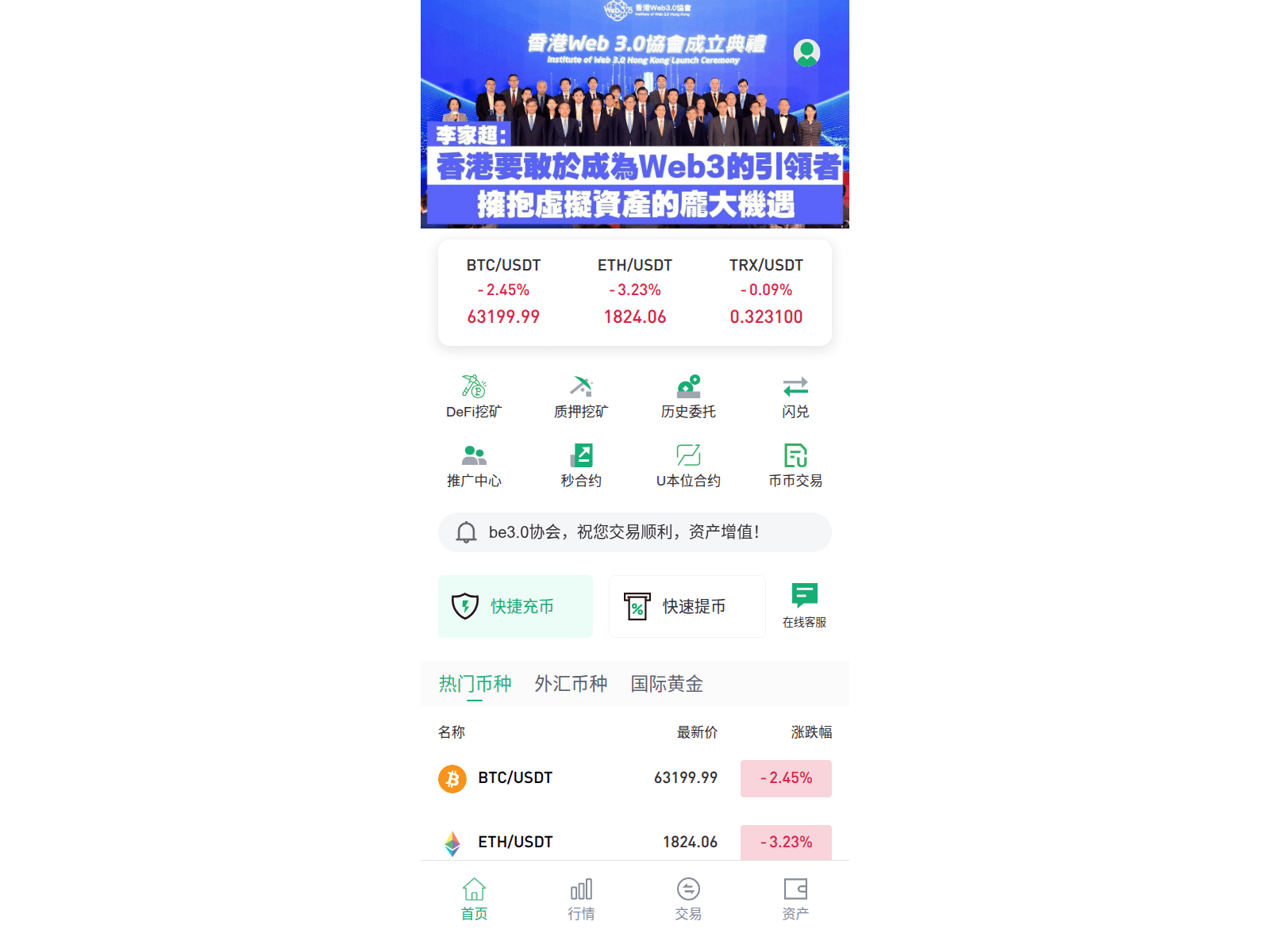 Screenshot of web3-hongkong.xyz