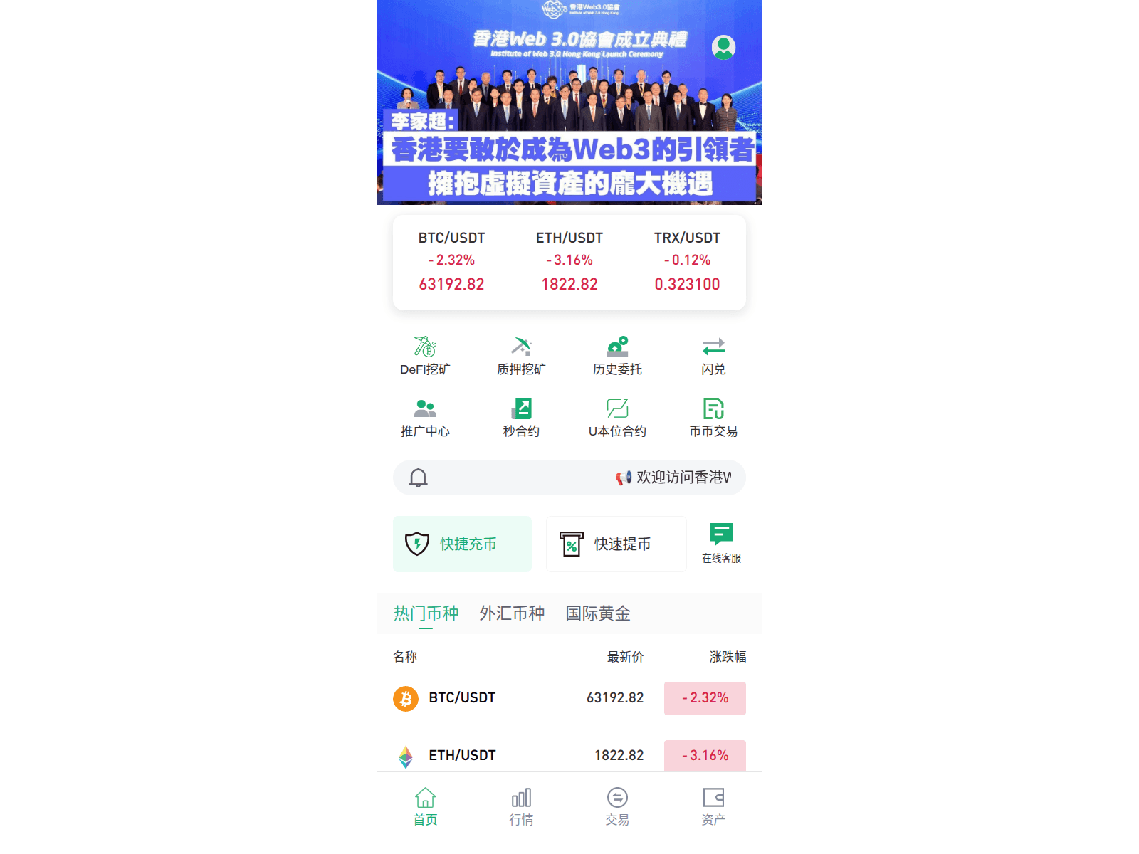 Screenshot of web3-hongkong.top