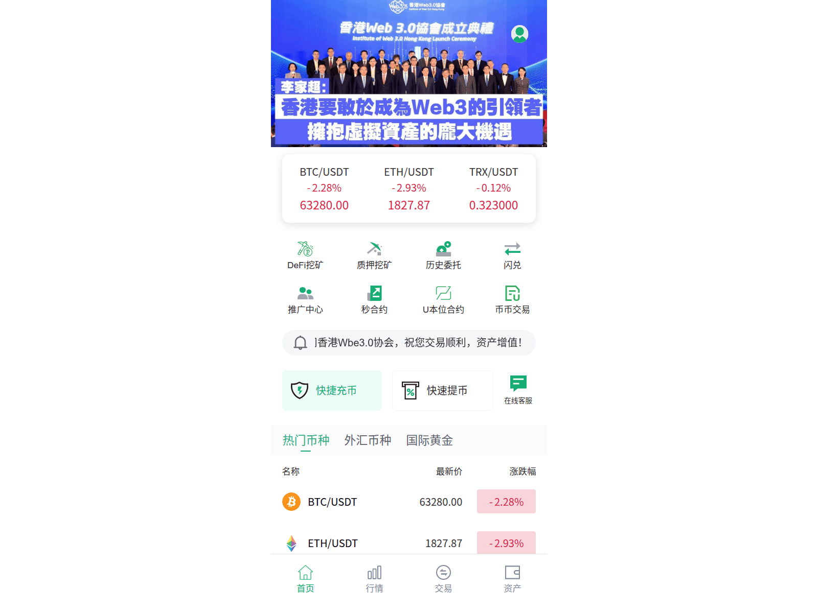 Screenshot of web3-hongkong.cc