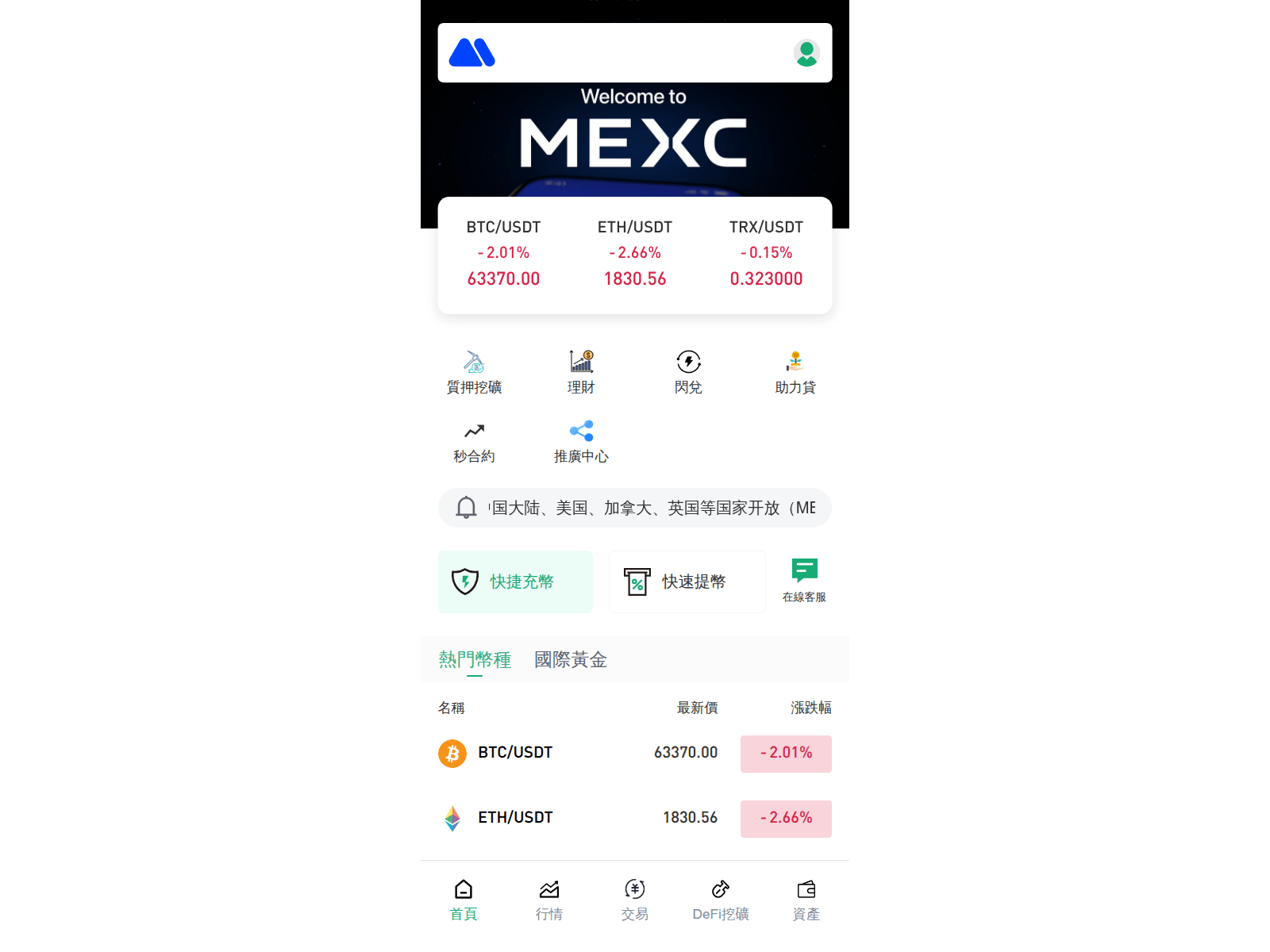 Screenshot of mexczexa.cyou