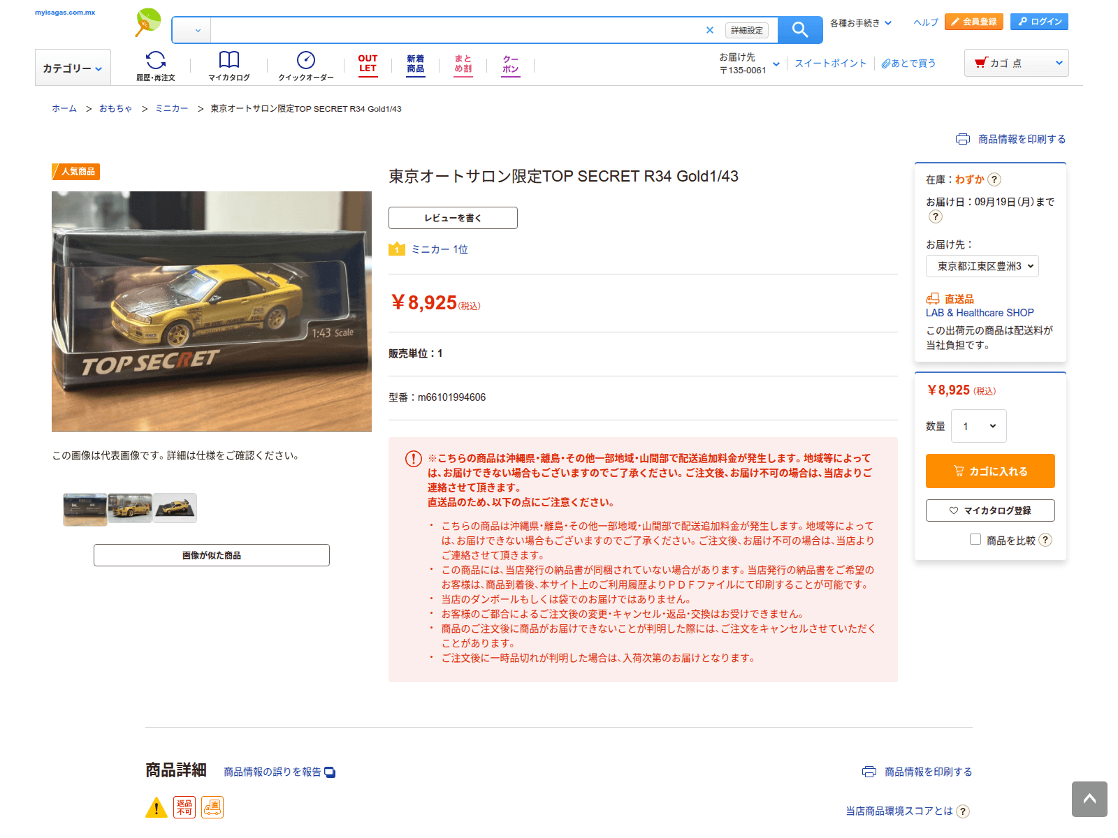 Screenshot of myisagas.com.mx