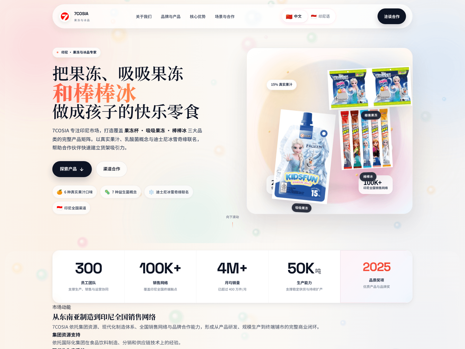 Screenshot of cotgfoods.com