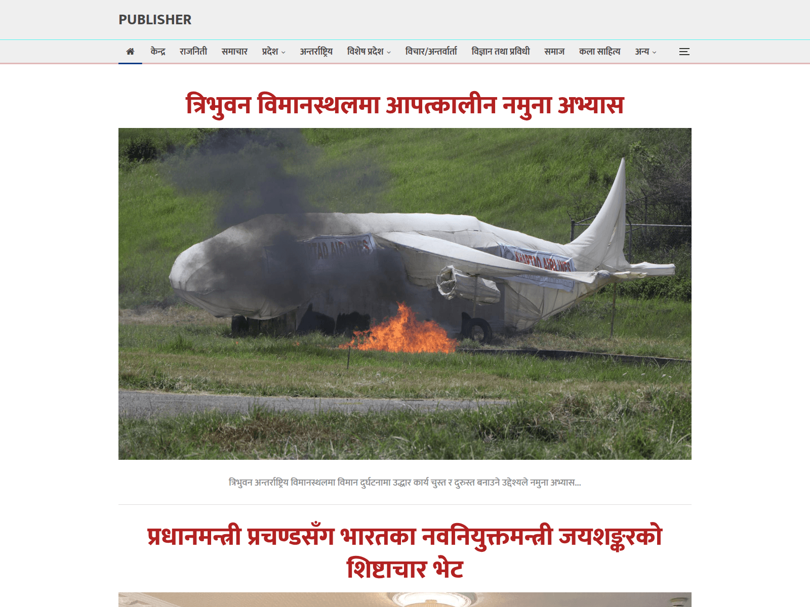 Screenshot of khemacharya.com.np