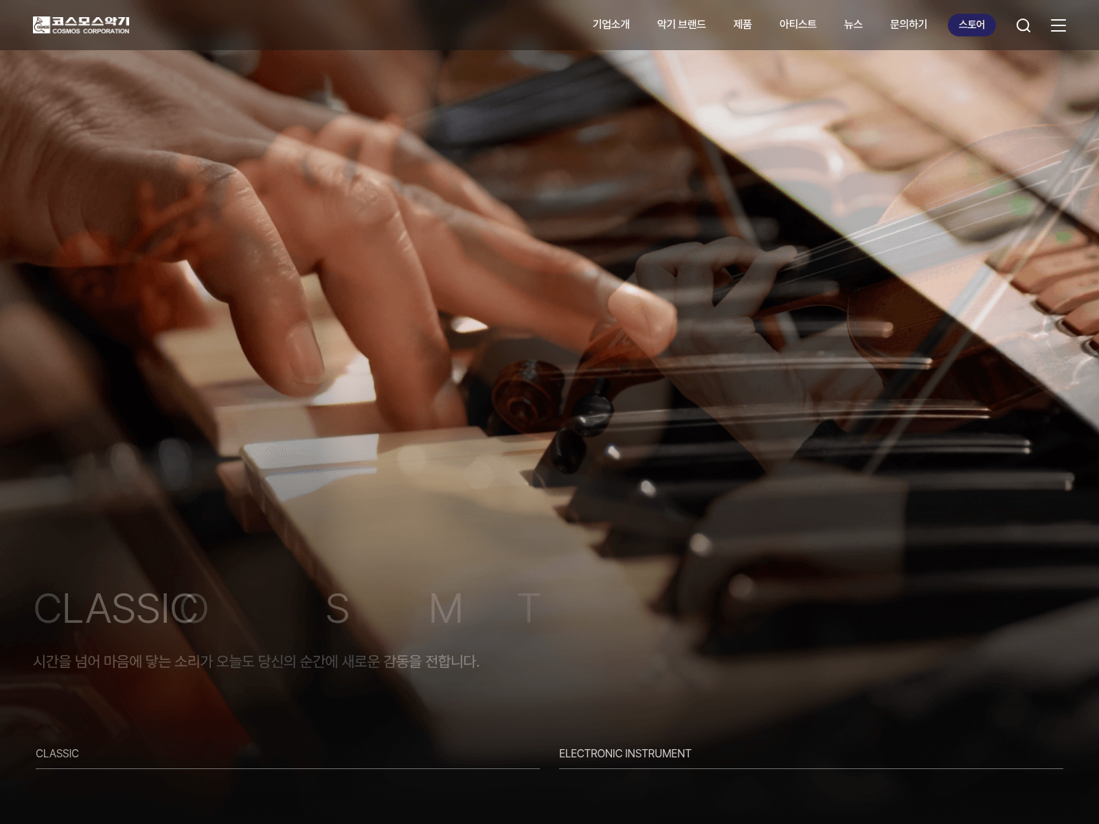 Screenshot of cosmosmusic.com