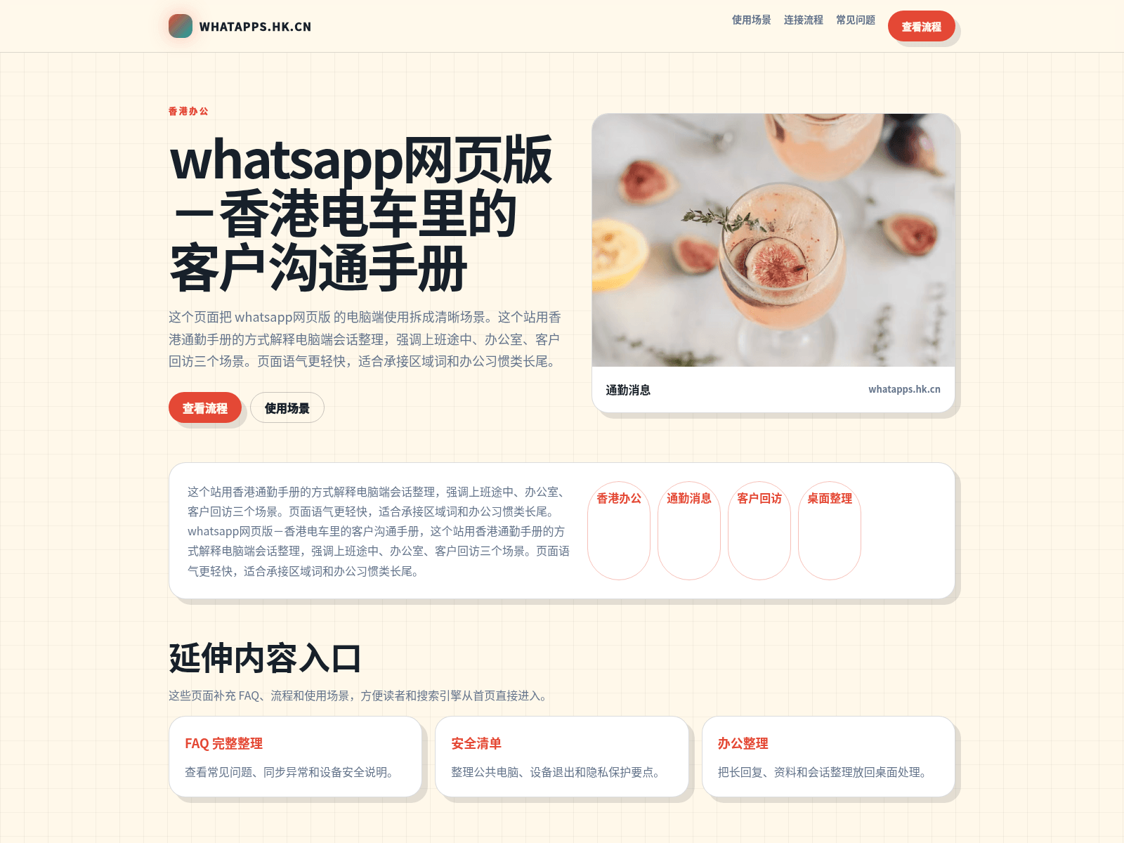 Screenshot of whatapps.hk.cn