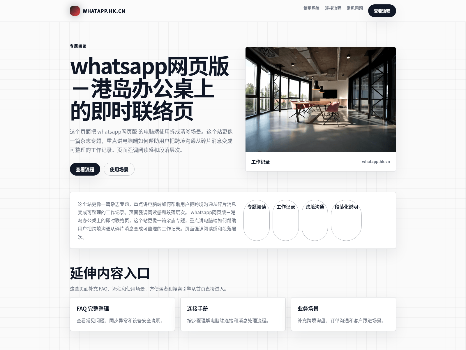 Screenshot of whatapp.hk.cn