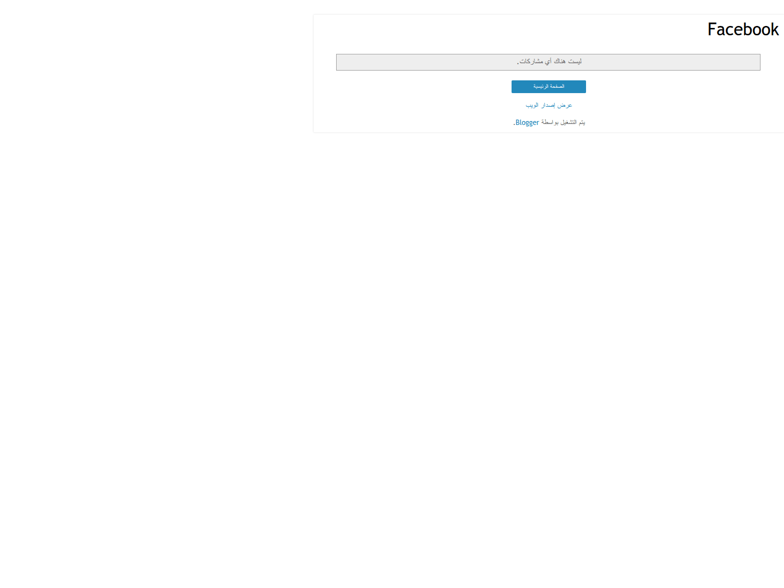 Screenshot of facebook-login0.blogspot.com