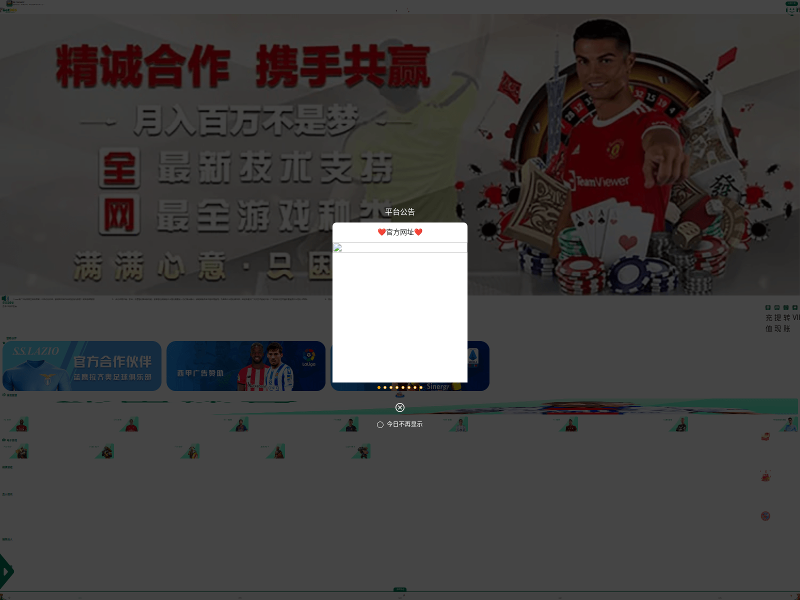 Screenshot of p38k.top
