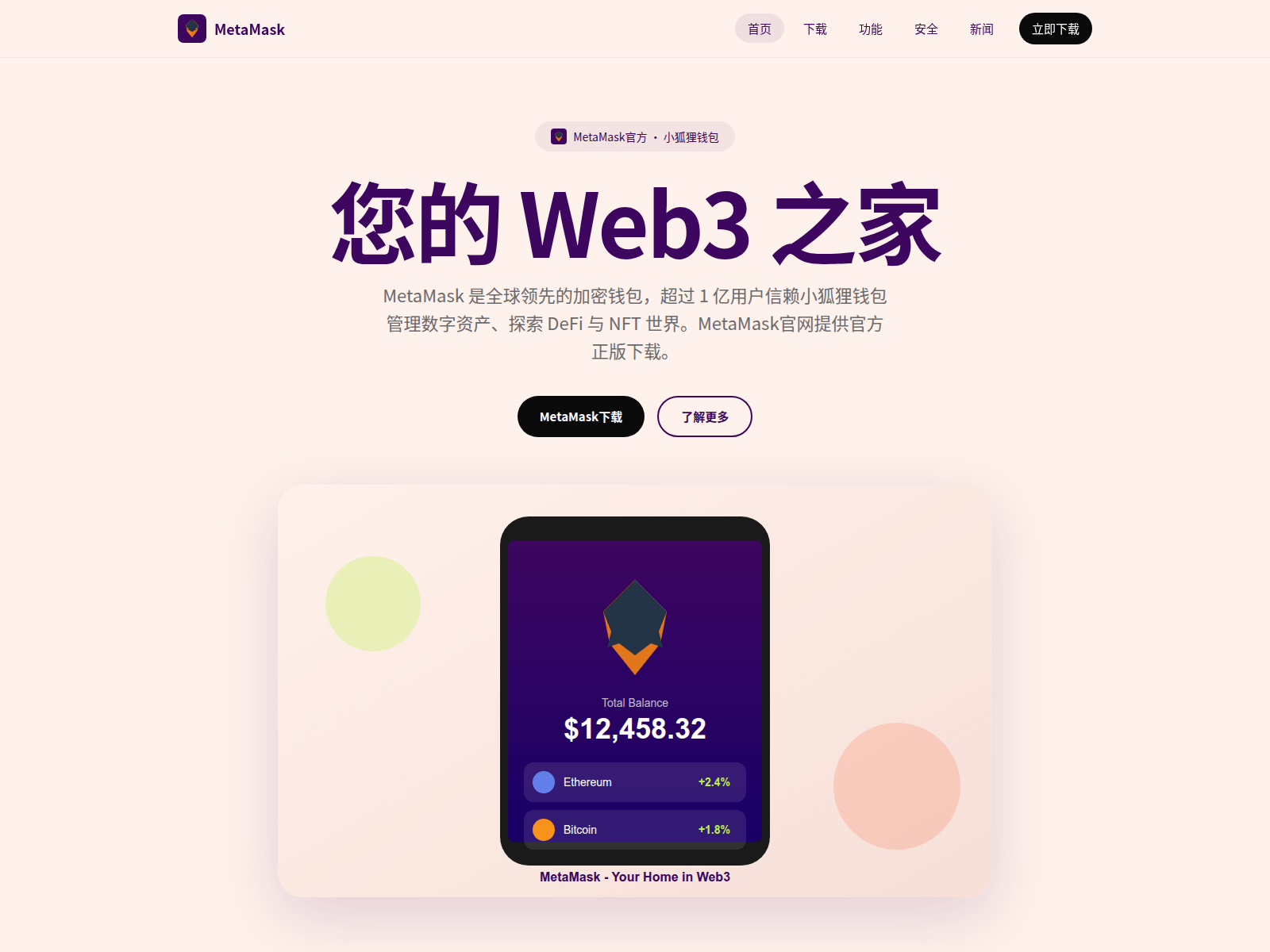 Screenshot of zh-metamask.com.cn