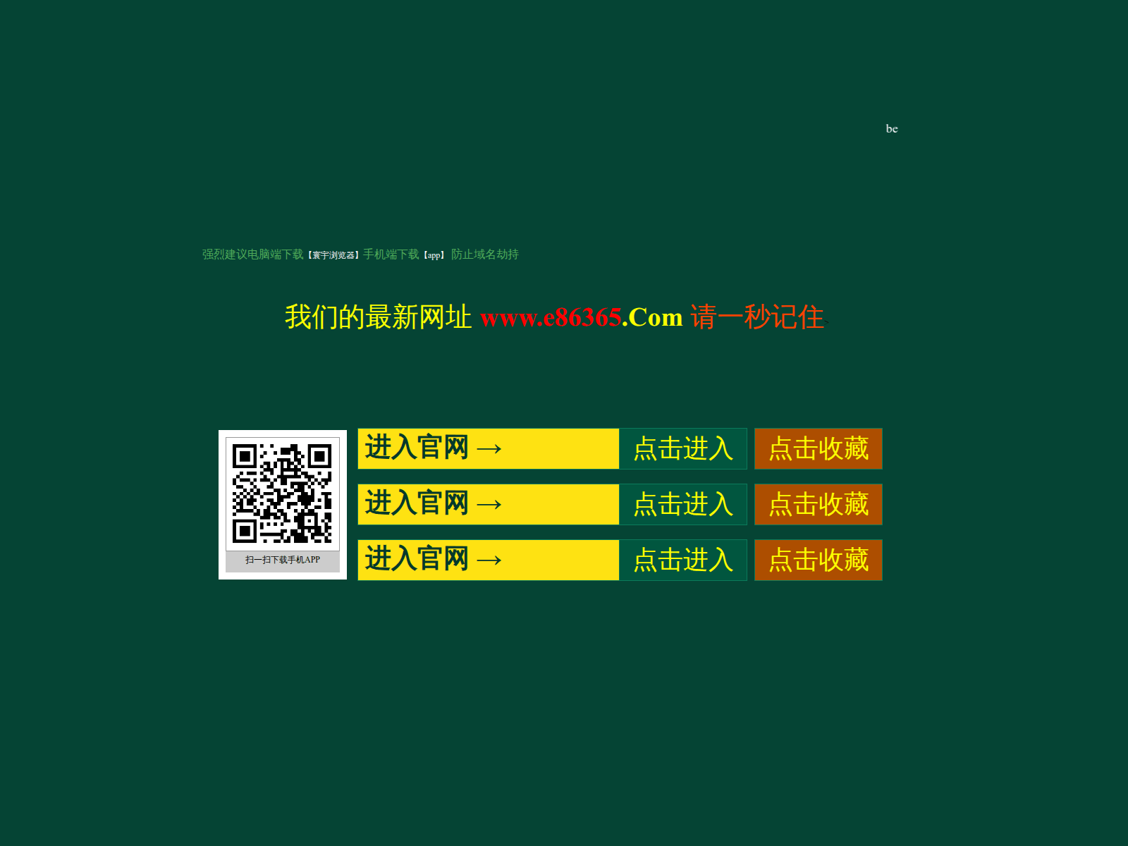 Screenshot of g86365.cc
